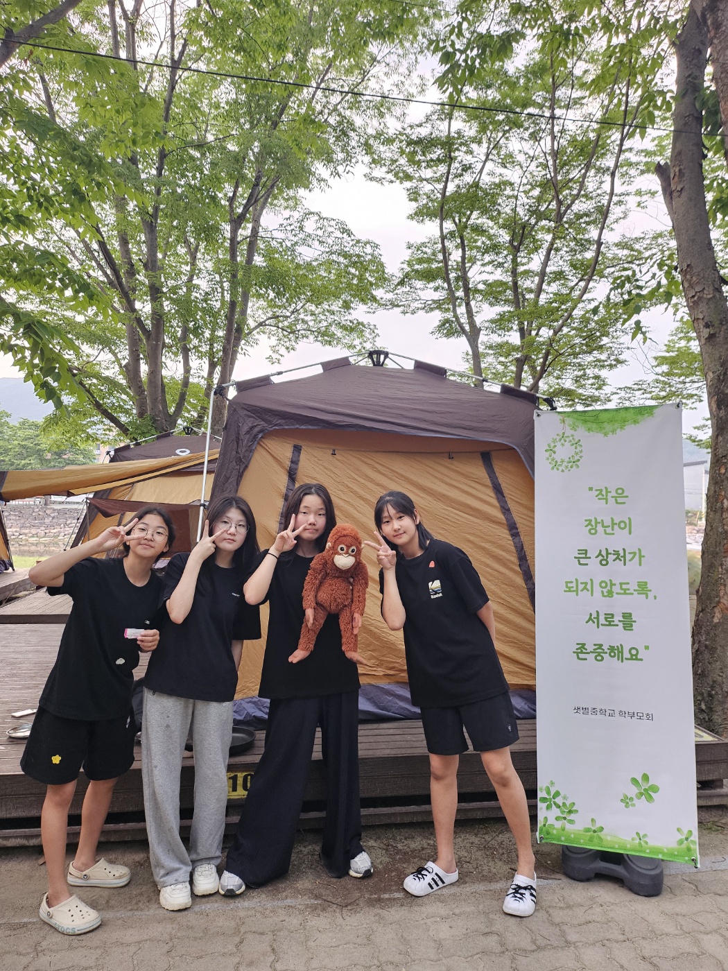 샛별중학교, 2025. 학교폭력예방 캠페인 학부모회 아침맞이 행사 실시 - 관련이미지3