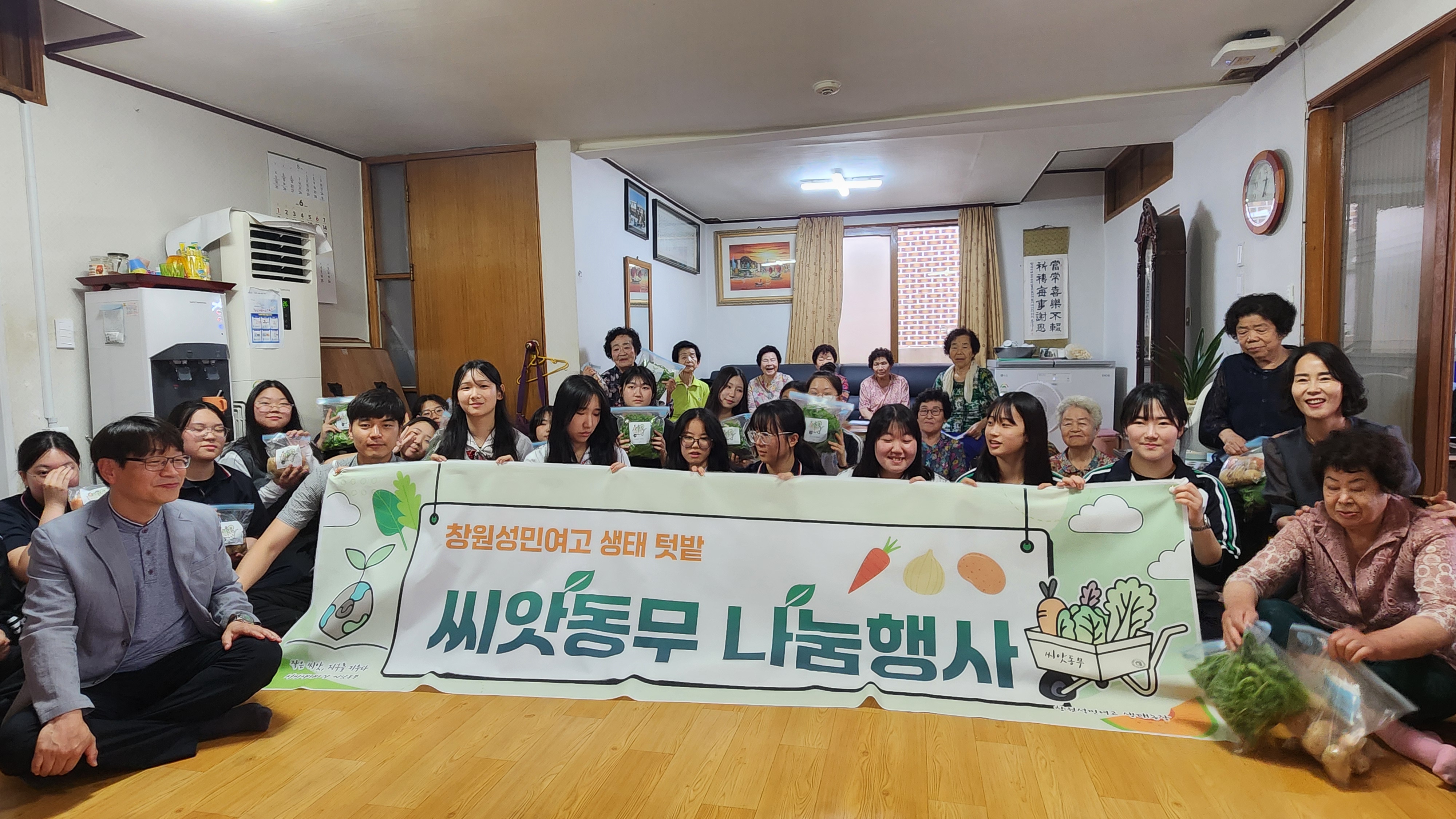 창원성민여고, 텃밭에서 교육을 찾다. - 관련이미지2