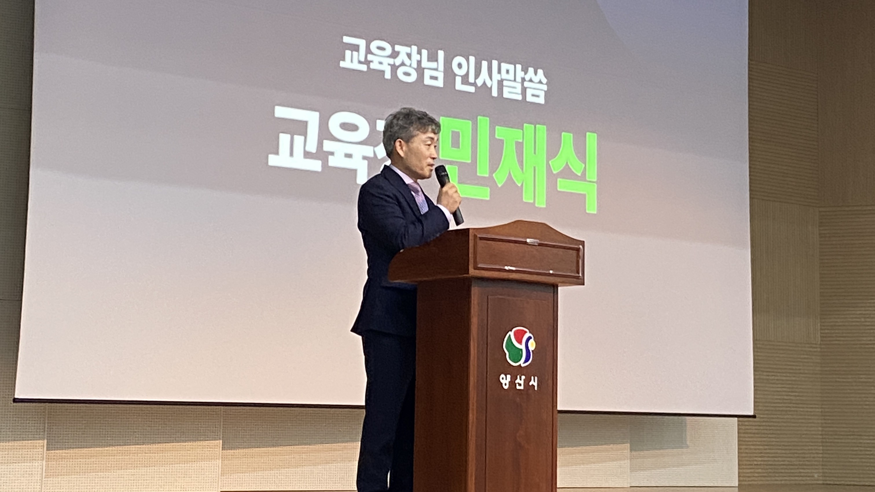 양산교육지원청, ‘2026. 교육공동체가 함께하는 학부모회 운영 설명회’개최 - 관련이미지2