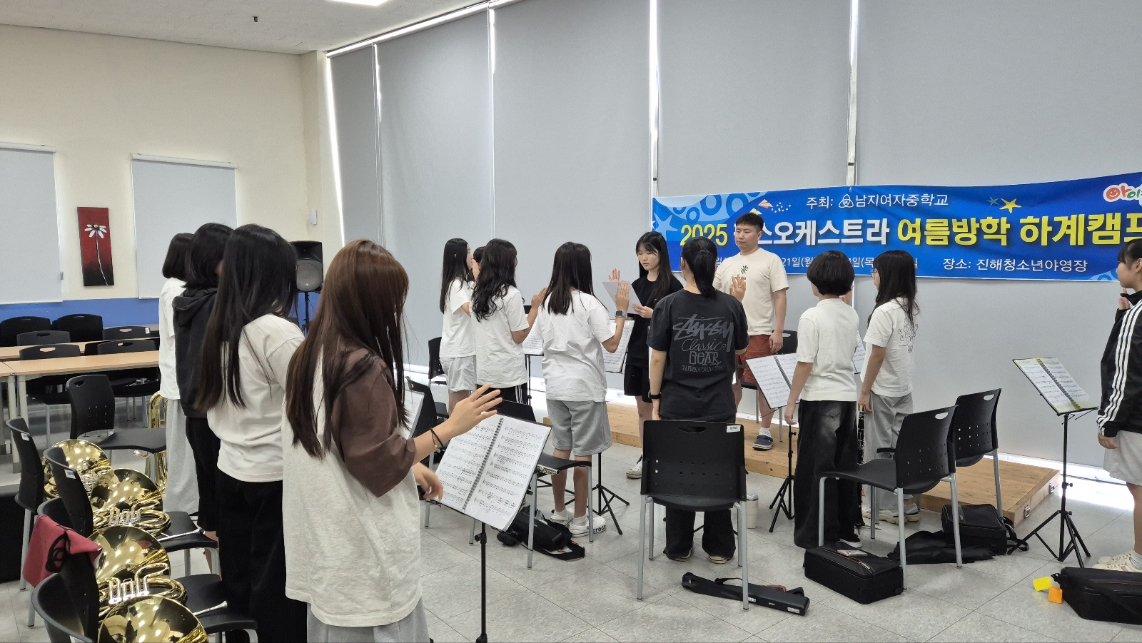 남지여중, 음악으로 하나 된 오케스트라 캠프 <음악으로 함께 성장한 3박 4일...협동과 감성의 울림> - 관련이미지2