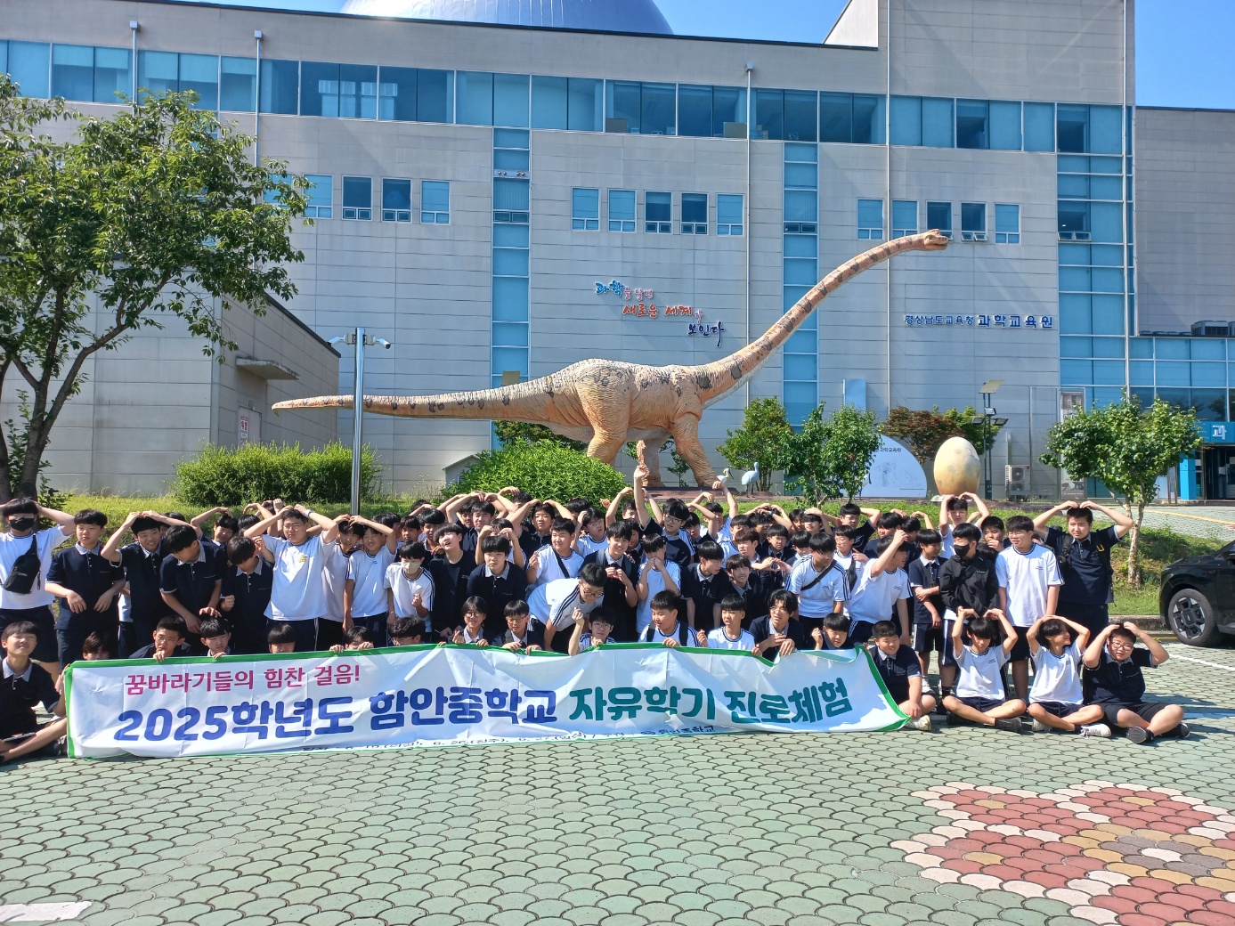 함안중, 우주를 품은 과학 여행, 꿈의 지평을 넓히다.! - 관련이미지1