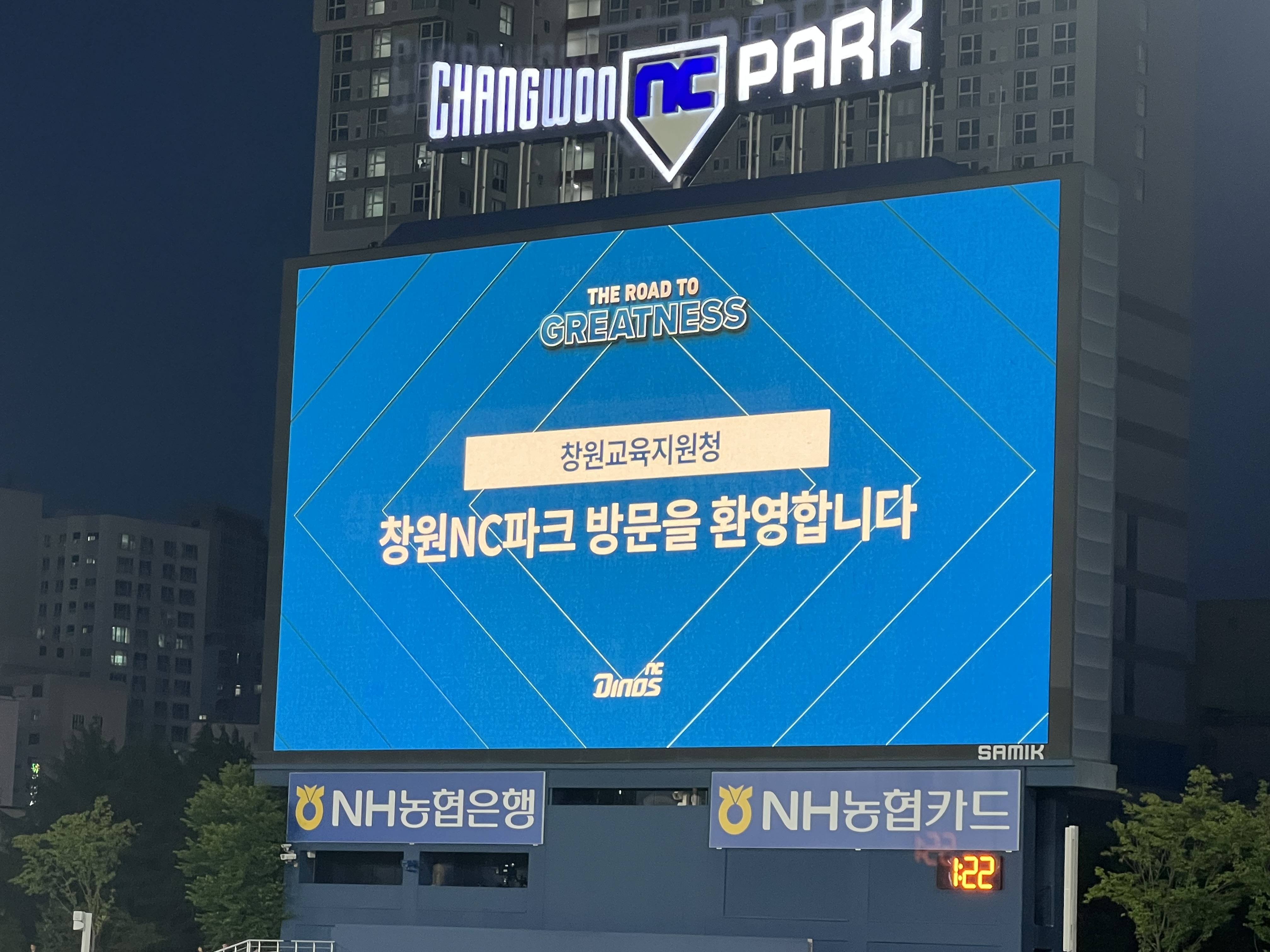 창원교육지원청, 교육복지안전망사업 야구관람 문화체험 - 관련이미지1