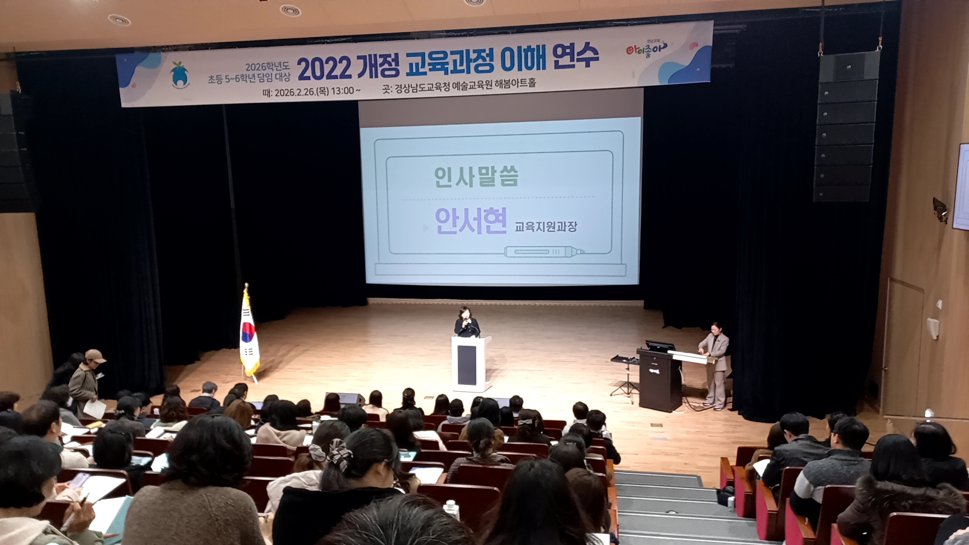 진주교육지원청, 초등 2022 개정 교육과정 이해 연수 개최 - 관련이미지1