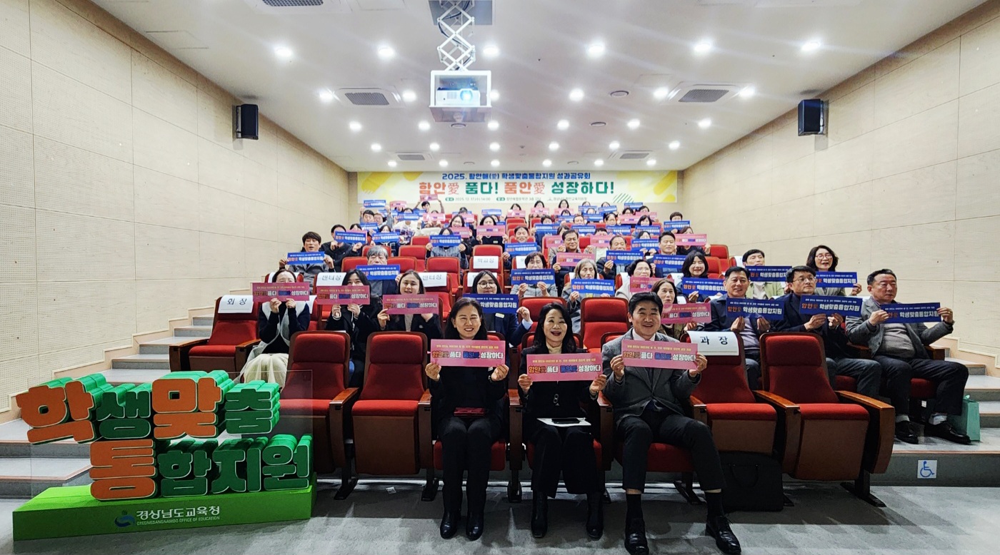 학생맞춤통합지원으로 함께 만든 변화, 함께 갈 다음 걸음 - 관련이미지1