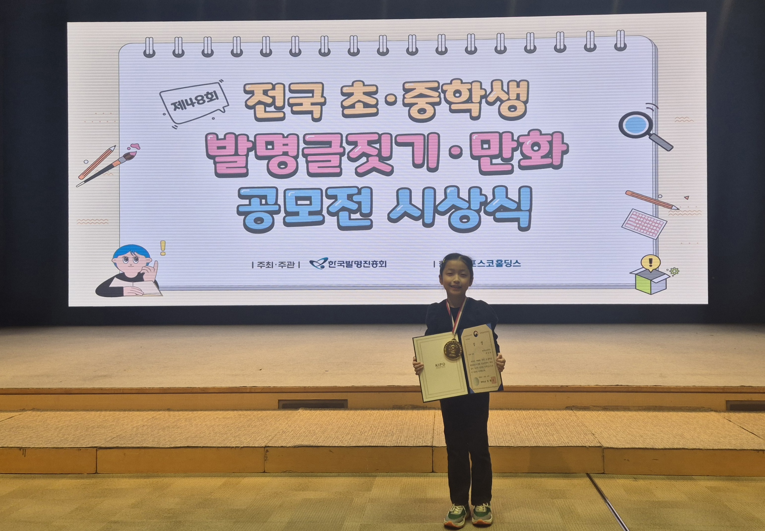 진주 충무공초, '발명글짓기·만화 공모전'에서 특허청장상 수상 쾌거! - 관련이미지1