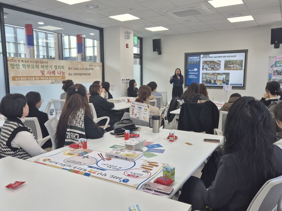 2025. 함안 학부모회, 단위학교 사례 나눔으로 전문성 UP! - 관련이미지3