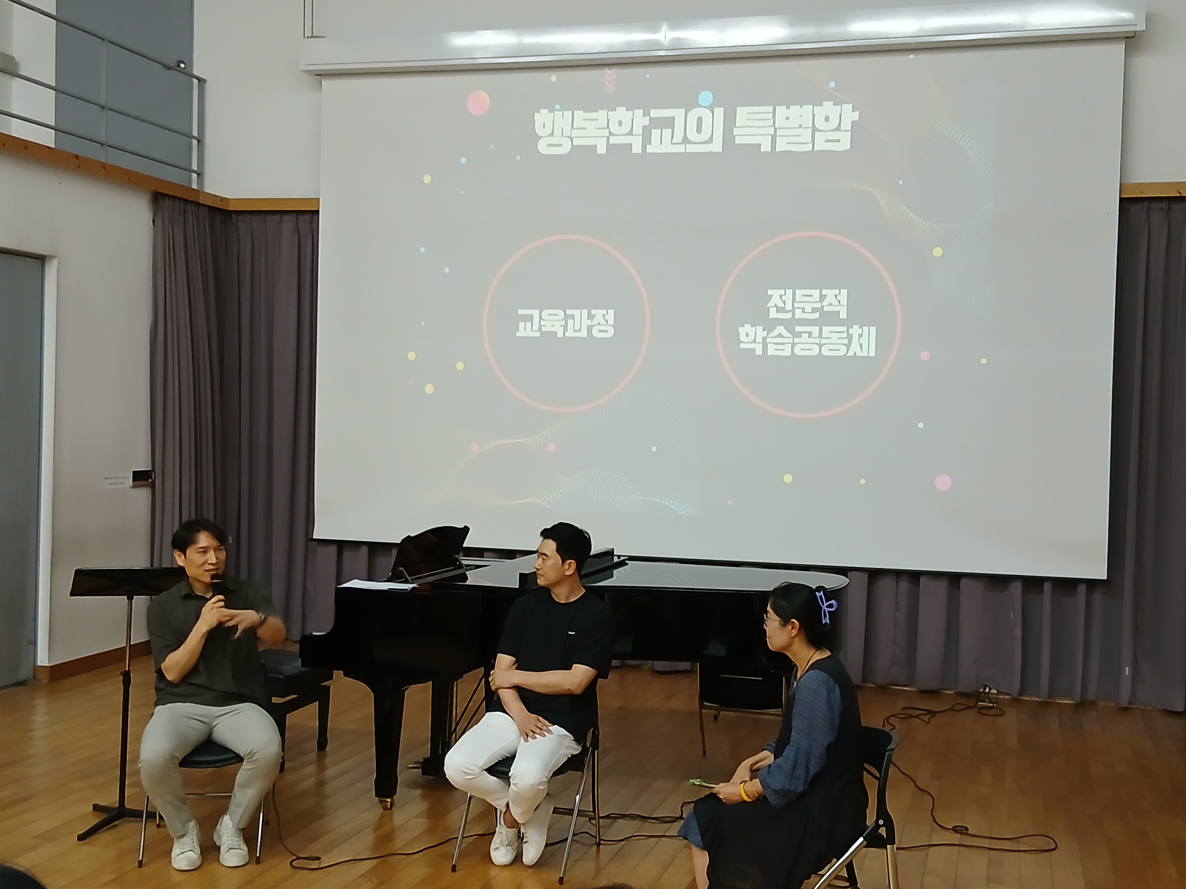 '예술에 물들다, 행복을 질문하다' 통영교육지원청 행복학교 일반화를 위한 교사 연수 성료 - 관련이미지4