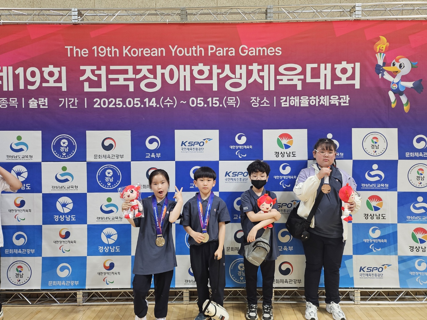 현동초, 제19회 전국장애학생체육대회에서 꿈과 끼를 굴리다 - 관련이미지1