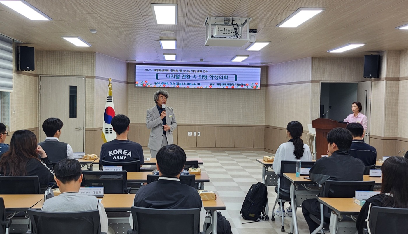 의령교육지원청, 학생이 주인되는 의령학생의회 제1회 정례회 및 리더십 함양 연수 운영 - 관련이미지1
