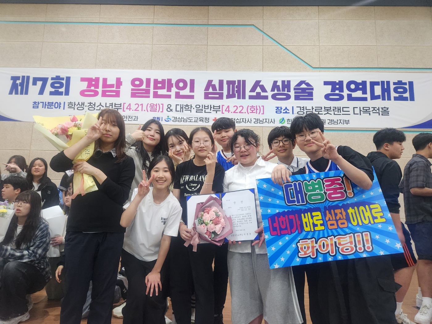 대병중! 감동을 주는 연극으로 심폐소생술을 알리다 - 관련이미지1