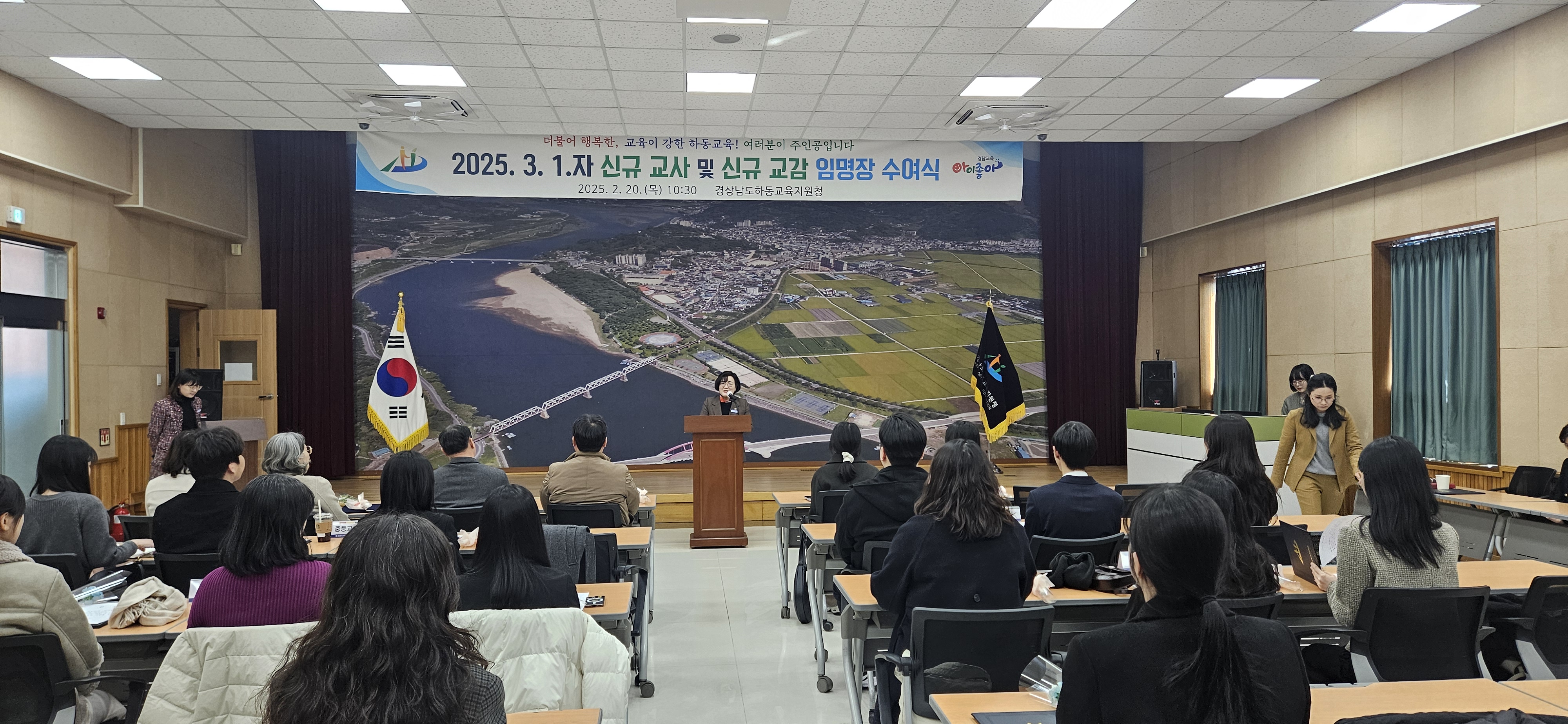 교육으로 행복한 하동교육지원청과의 동행 ‘첫걸음’, 신규교감, 신규교사 임명장 수여식 - 관련이미지2