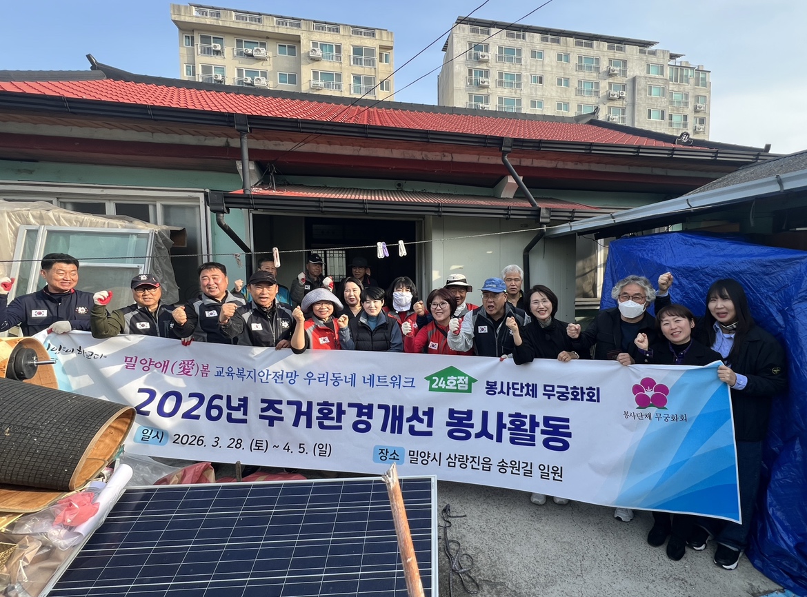 밀양교육지원청, 교육취약계층 가정 주거환경 개선 실시 - 관련이미지1
