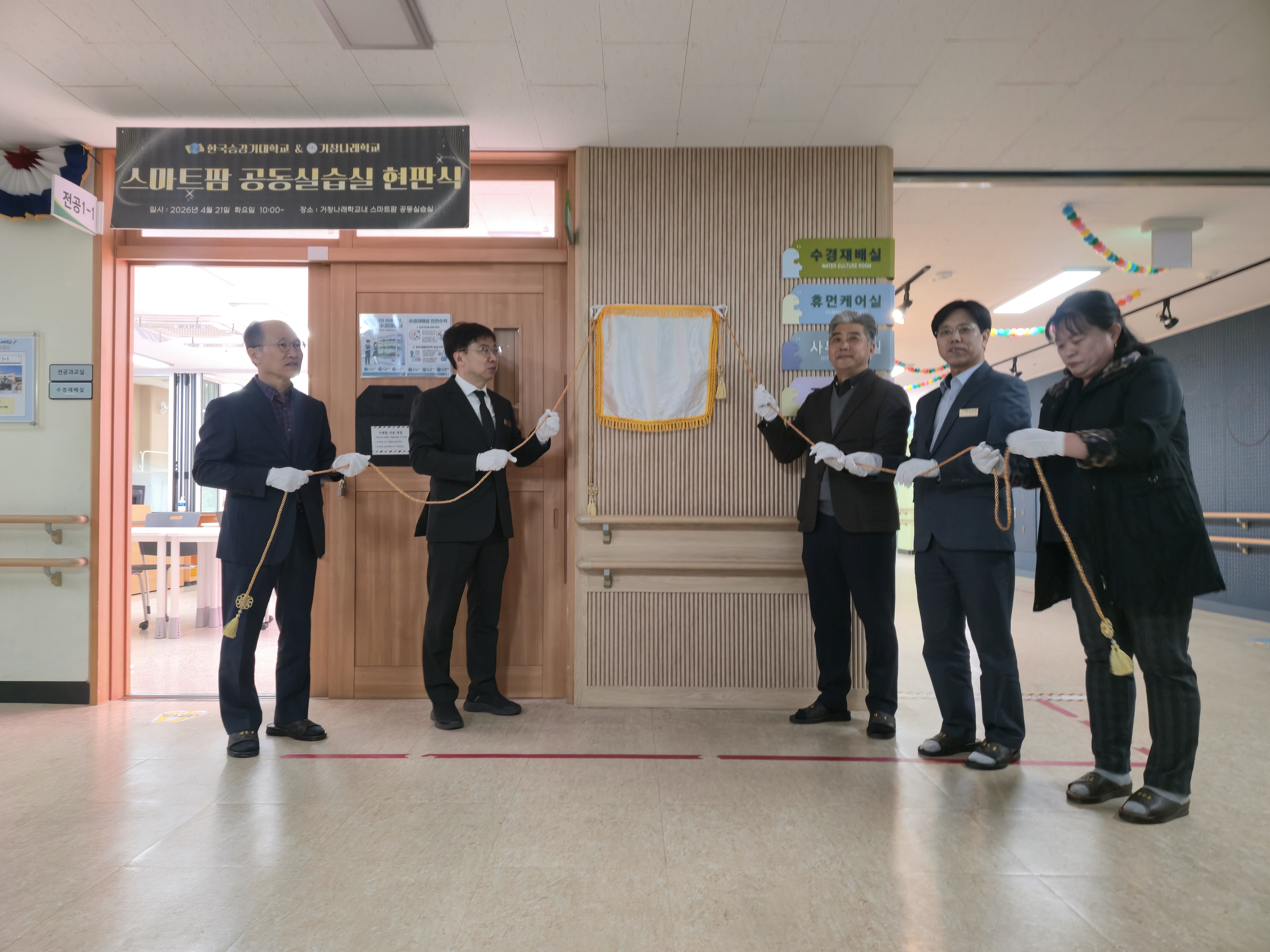거창나래학교, 한국승강기대학교 RISE  사업 연계 스마트팜 공동실습실 현판식 개최 - 관련이미지1