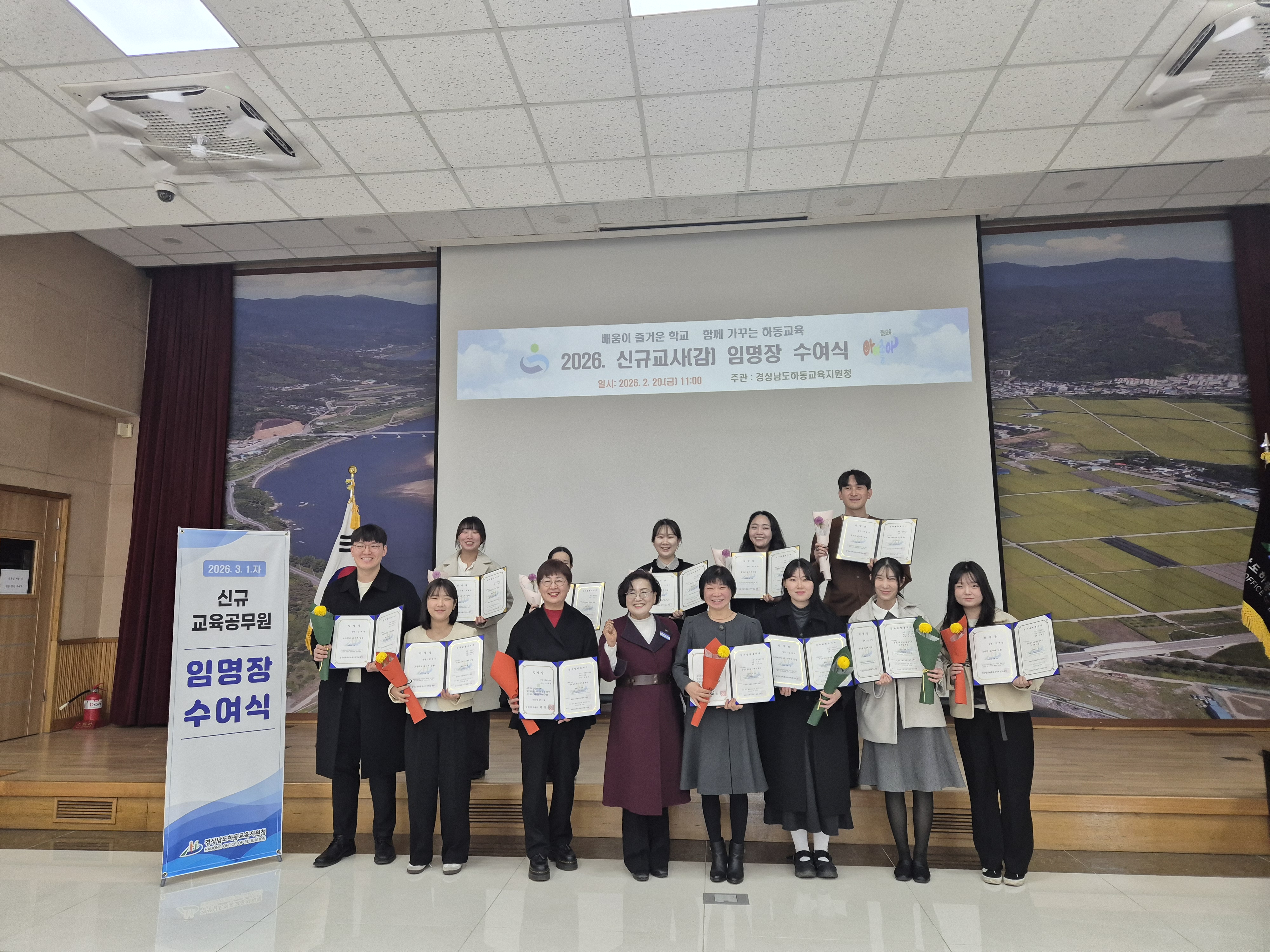 하동교육지원청, 2026. 신규교원 임명장 수여식 개최 - 관련이미지1