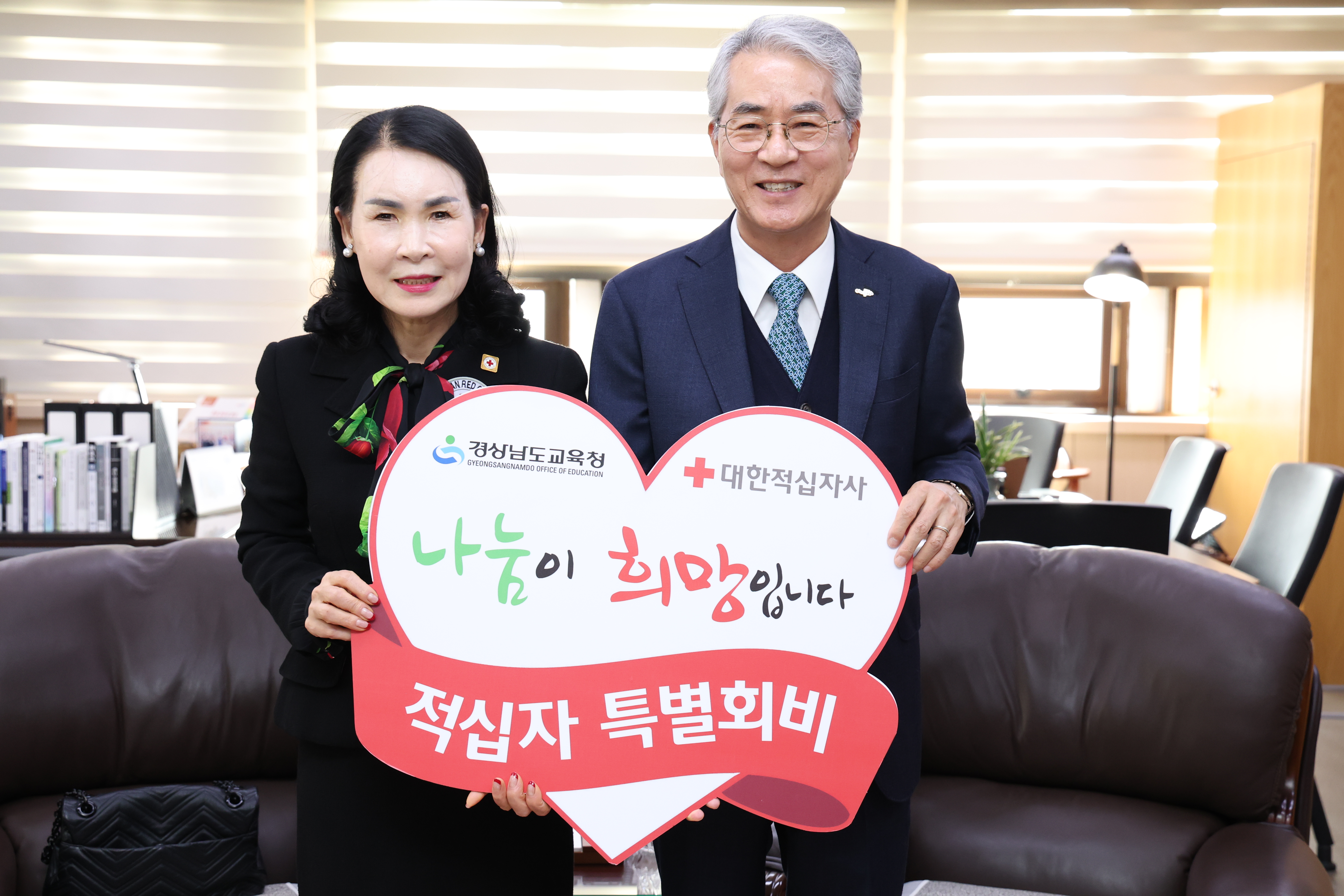 경남교육청 대한적십자사에 2026년도 특별회비 300만 원 전달 - 관련이미지1