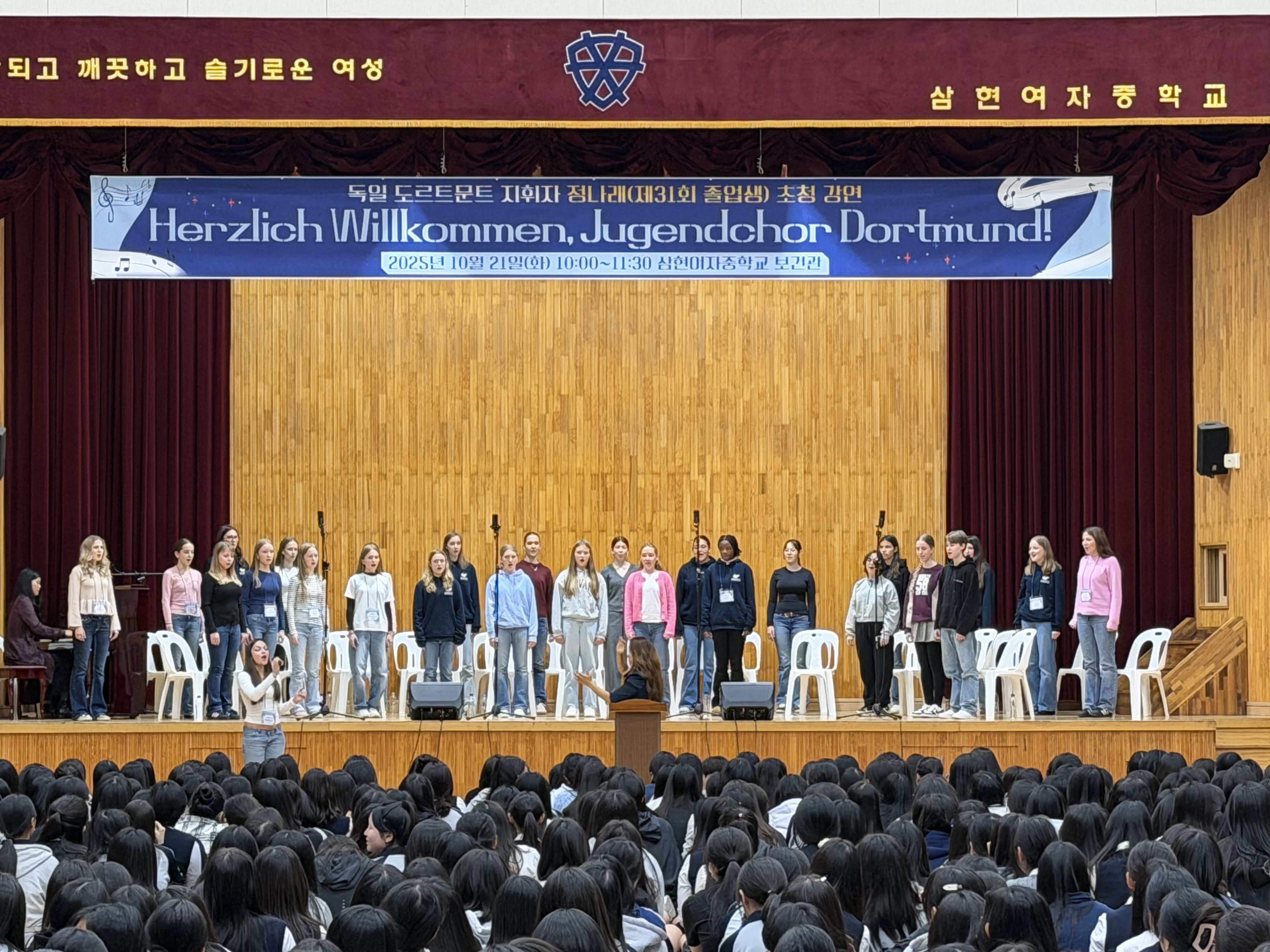 삼현여중 31회 졸업생 정나래 지휘자,  후배들에게 꿈과 도전의 메시지를 전하다. - 관련이미지2