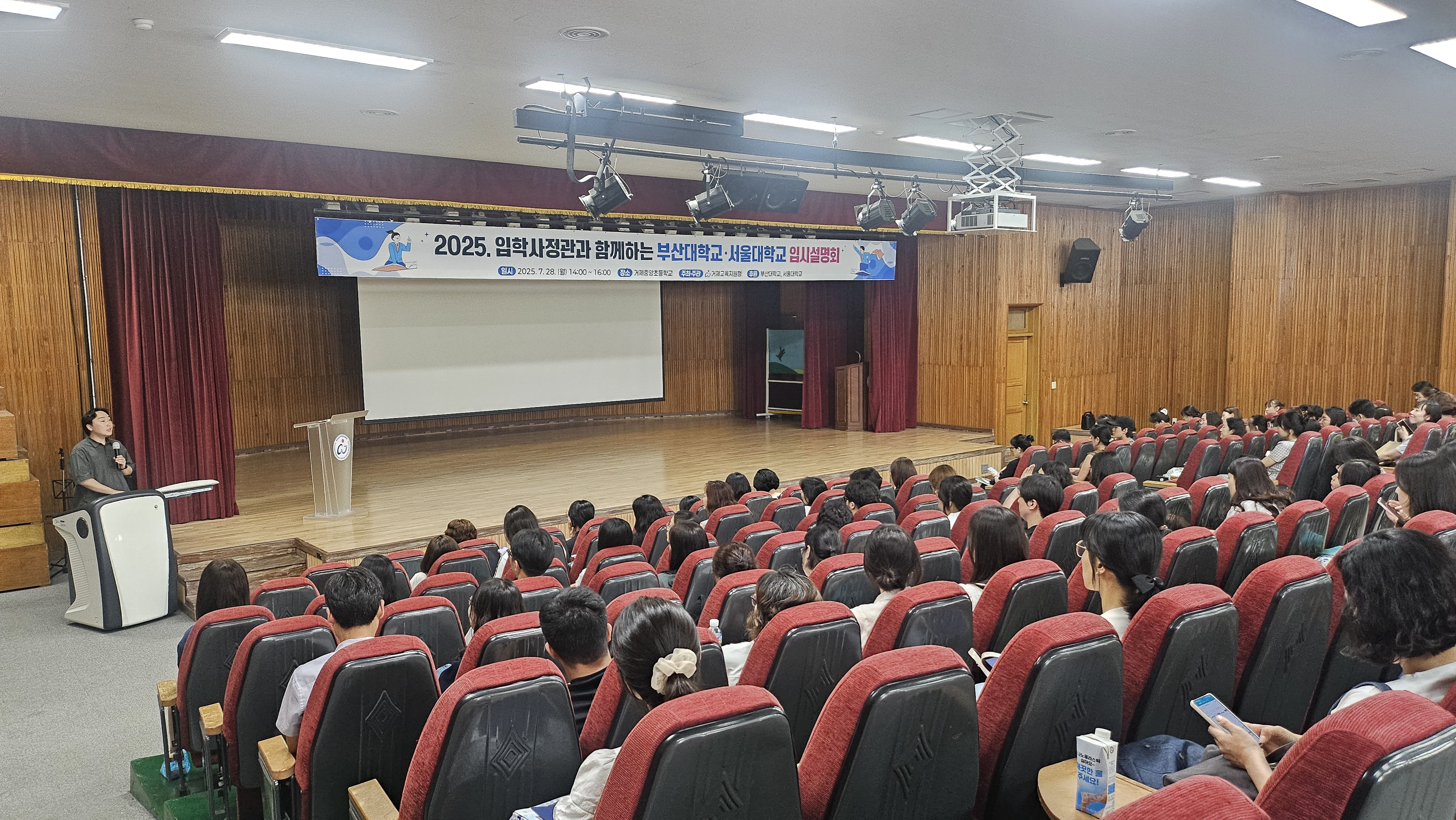 거제교육지원청, 부산대·서울대 입시설명회 개최 - 관련이미지1