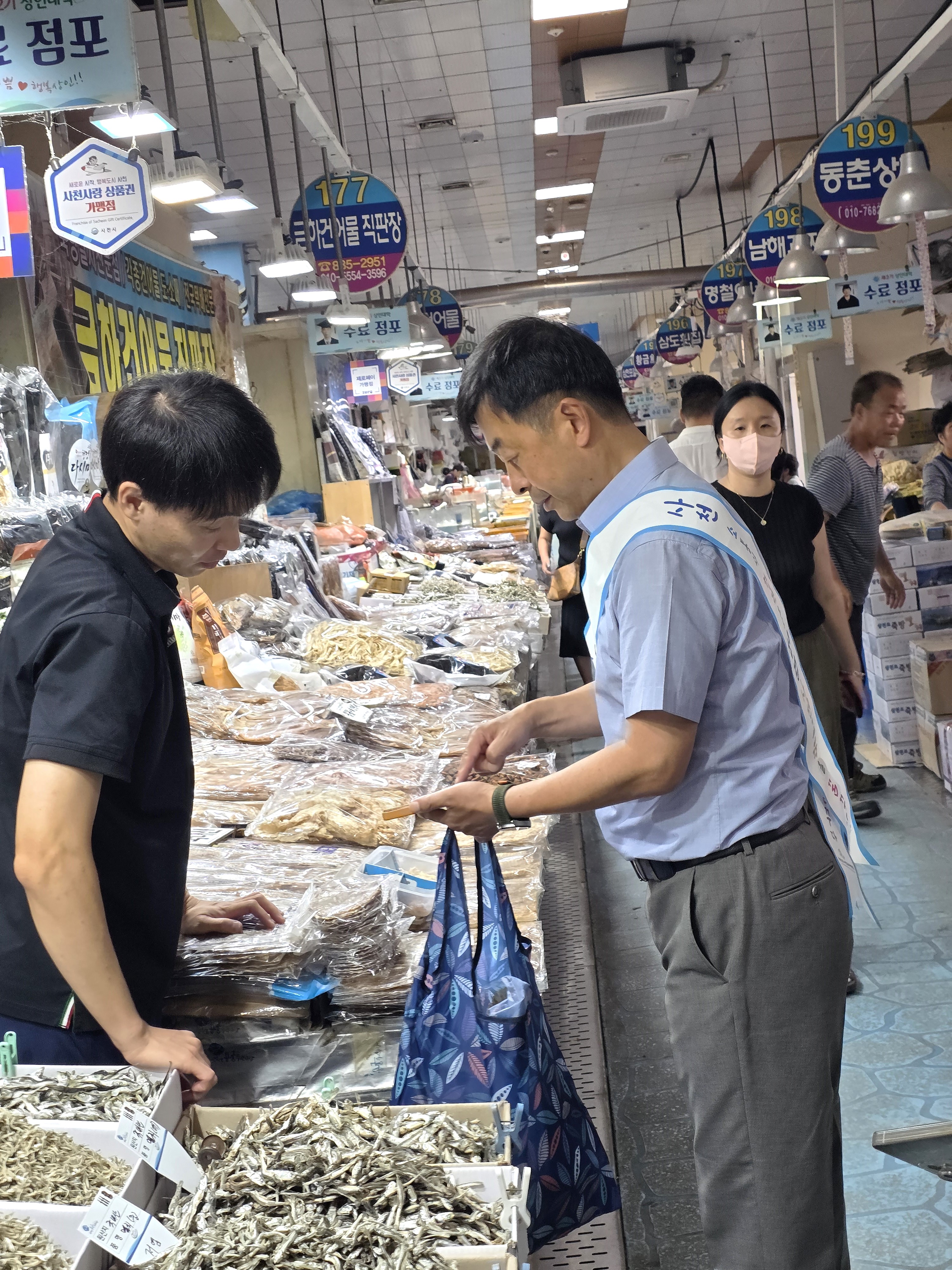 사천교육지원청, 명절맞이 전통시장 청렴캠페인 전개 - 관련이미지3
