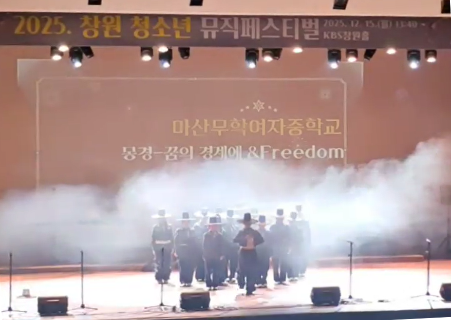 완성도로 말하다, 마산무학여중 ‘어도러블’이 보여준 청소년 예술 역량 - 관련이미지2