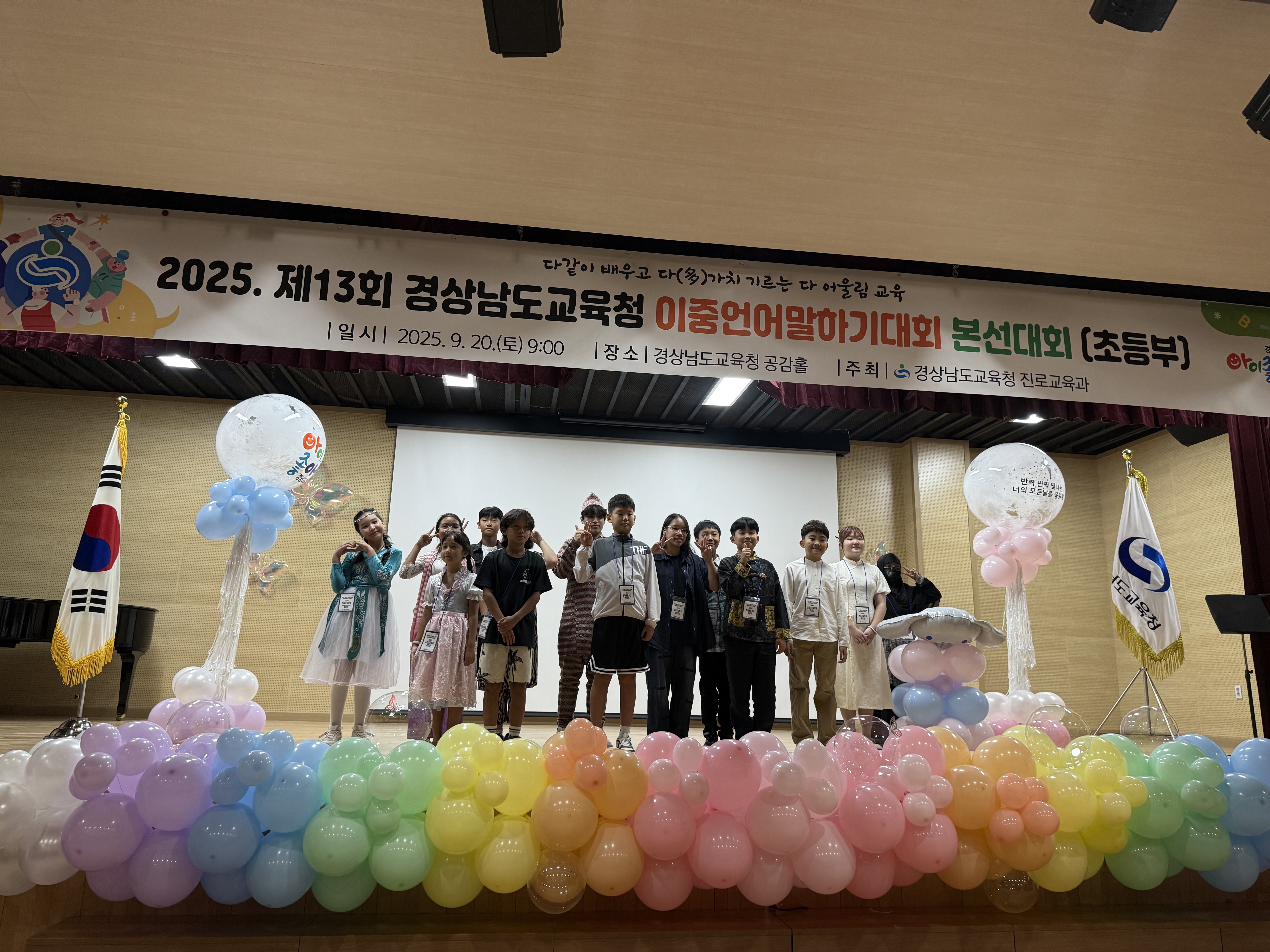 제13회 경남교육청 이중언어말하기대회 본선 개최 - 관련이미지2