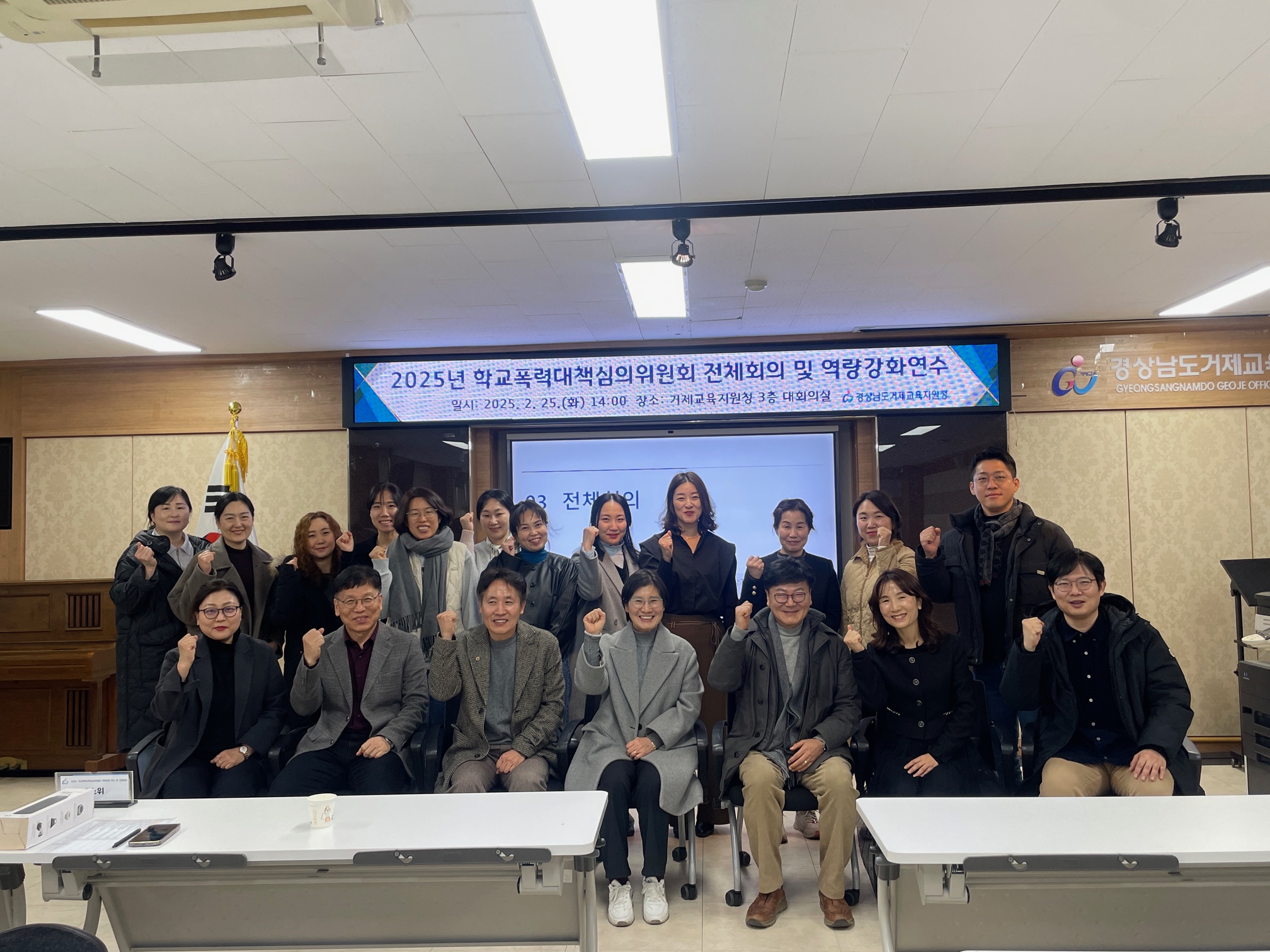 거제교육지원청, 2025년 학교폭력대책심의위원회 역량강화 연수 및 전체회의 운영 - 관련이미지2