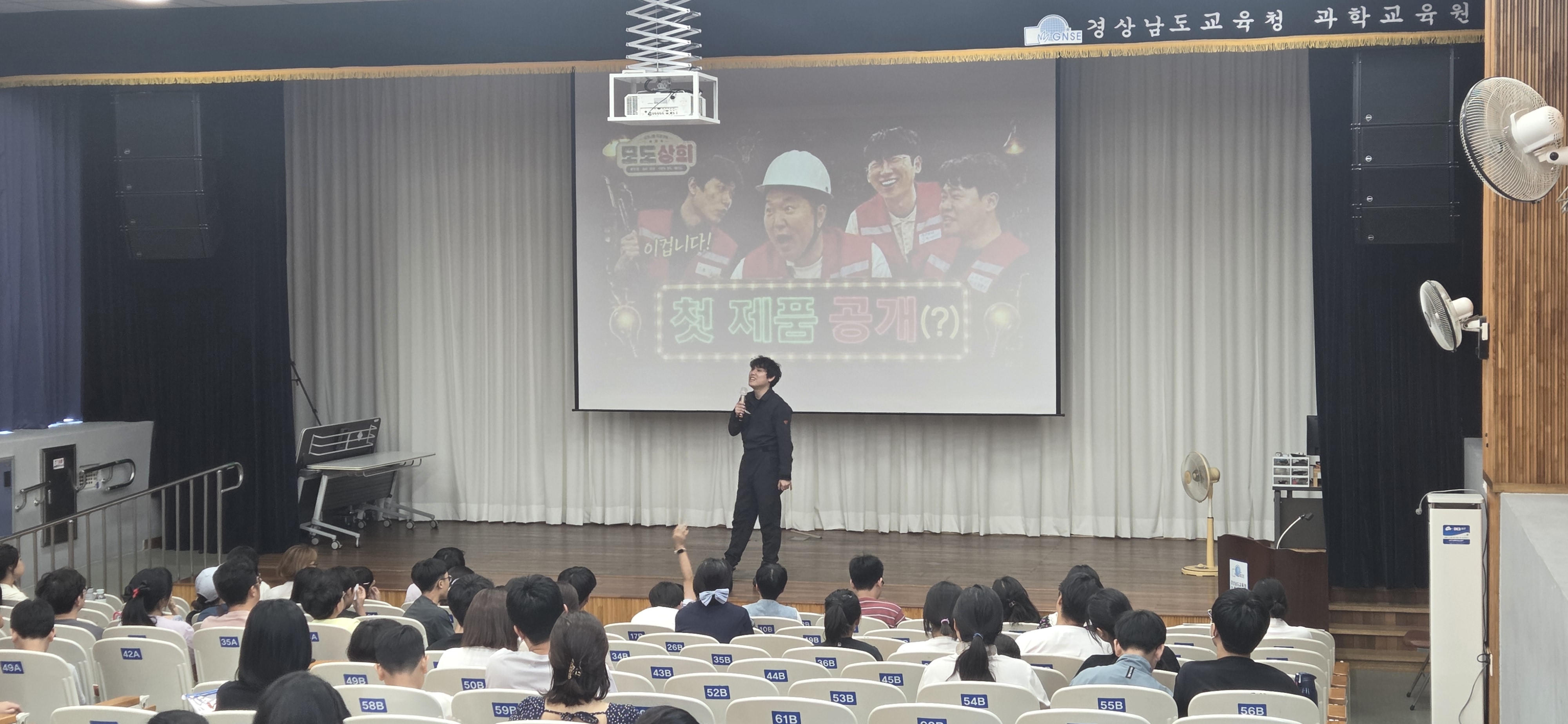 경남과학교육원, 한여름의 과학 강연 ‘성황’ - 관련이미지1