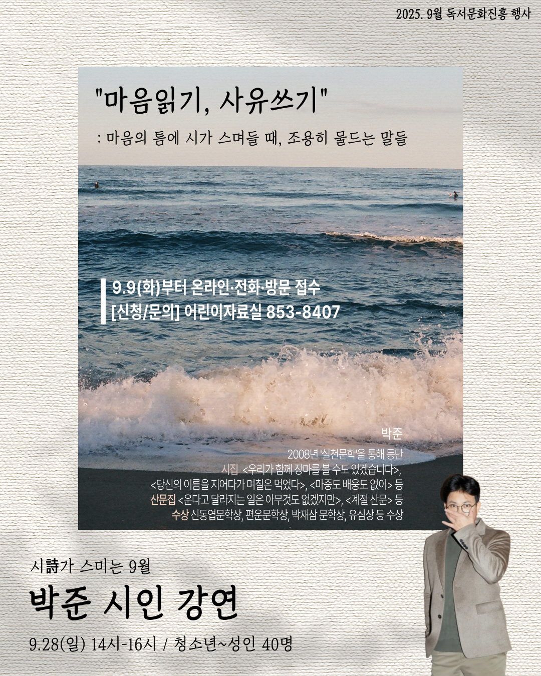 사천도서관, 시의 언어로 물드는 가을 - 관련이미지1