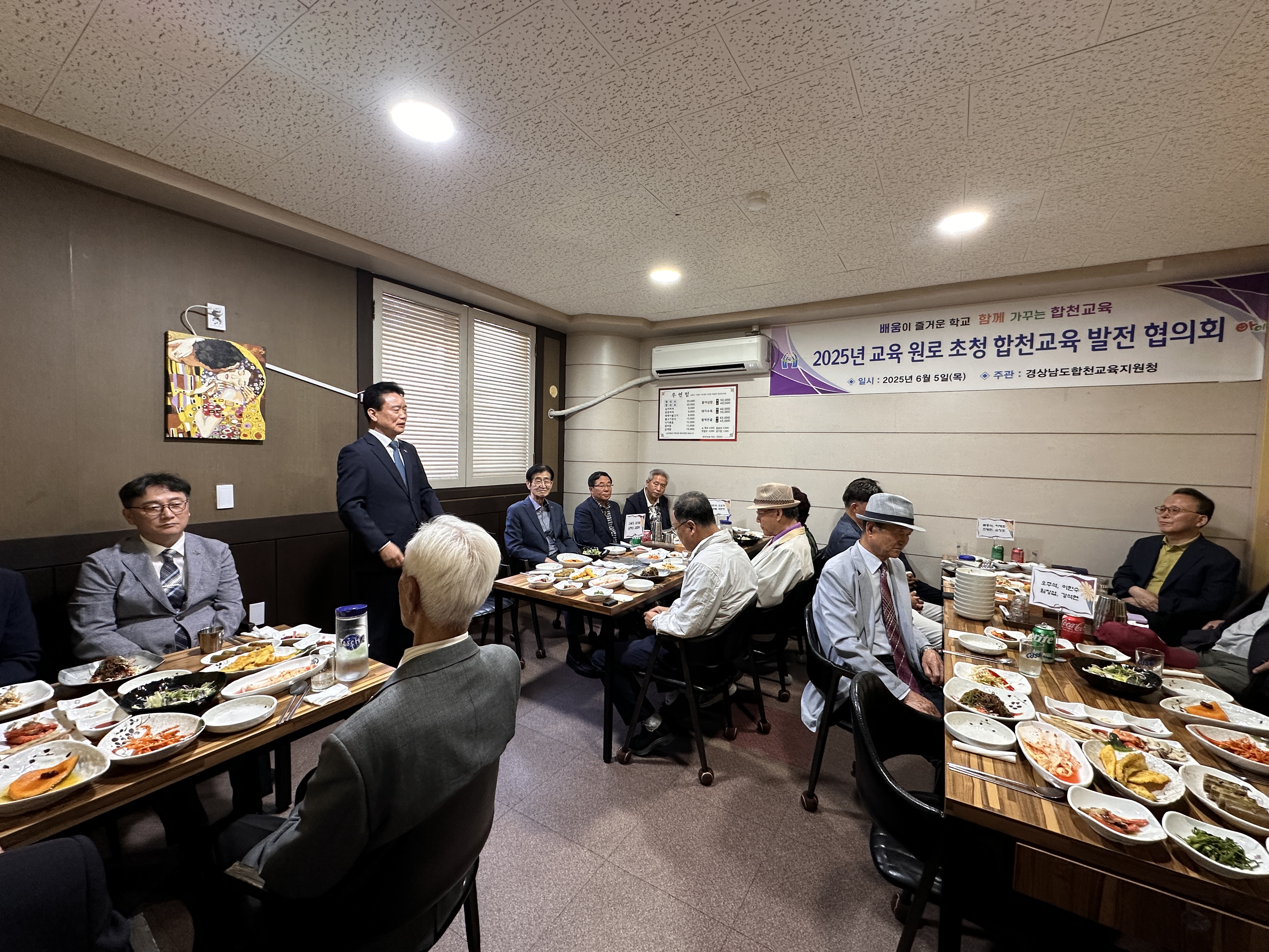 합천교육지원청,“교육원로와 함께 지역 교육 발전 방향 모색” - 관련이미지1
