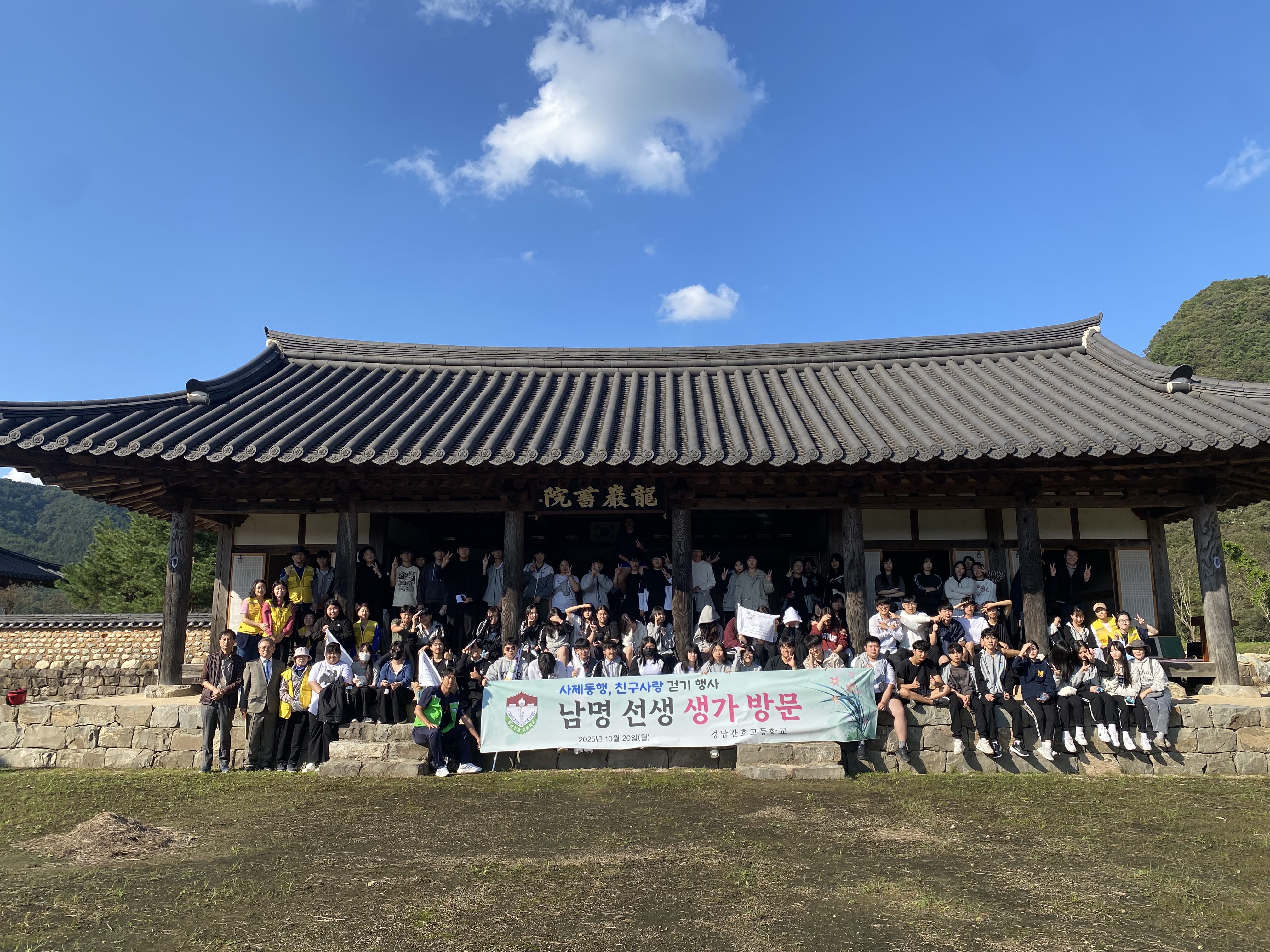행동하는 지성을 만나다: 경남간호고 학생들, 남명 조식 선생 실천 정신 학습 - 관련이미지2