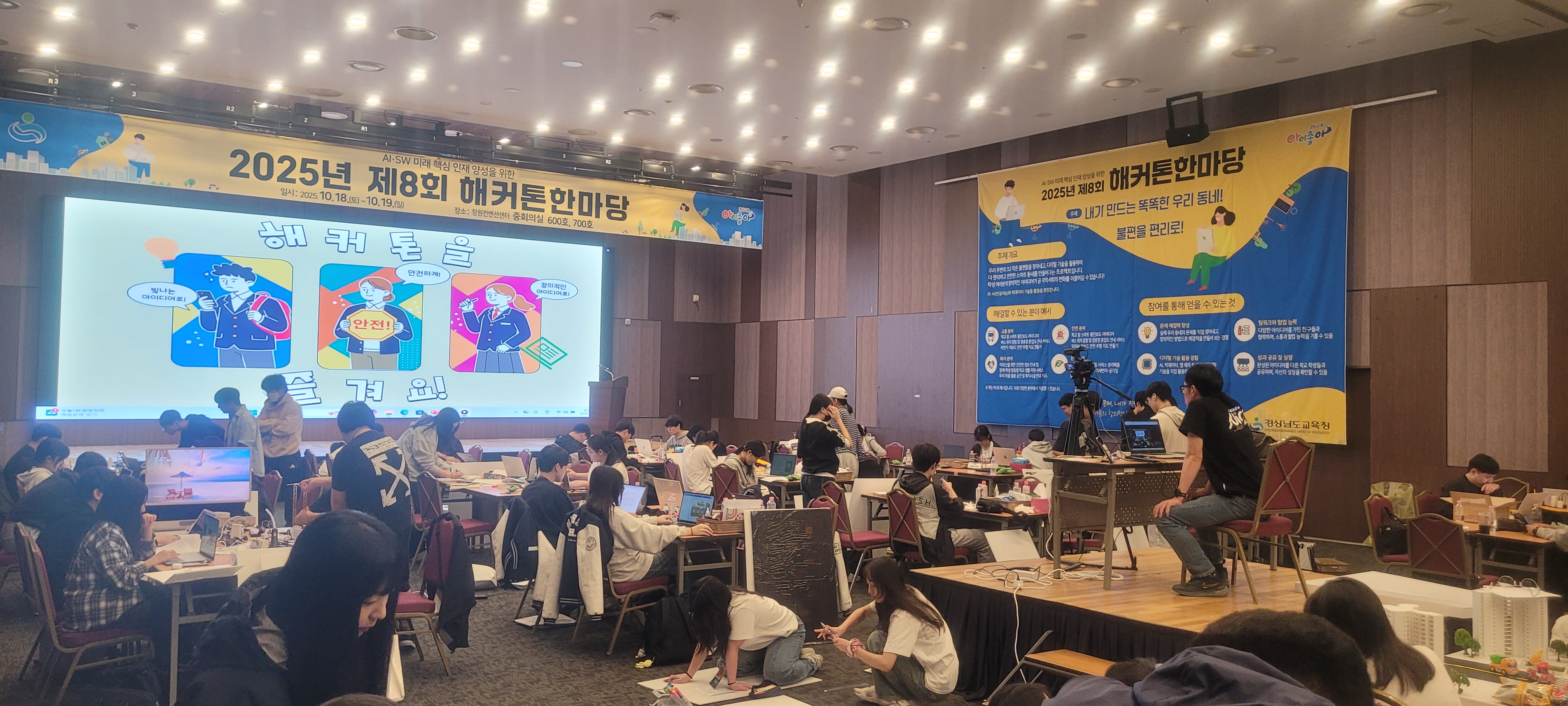 2025년 제8회 해커톤 한마당 개최 - 관련이미지1