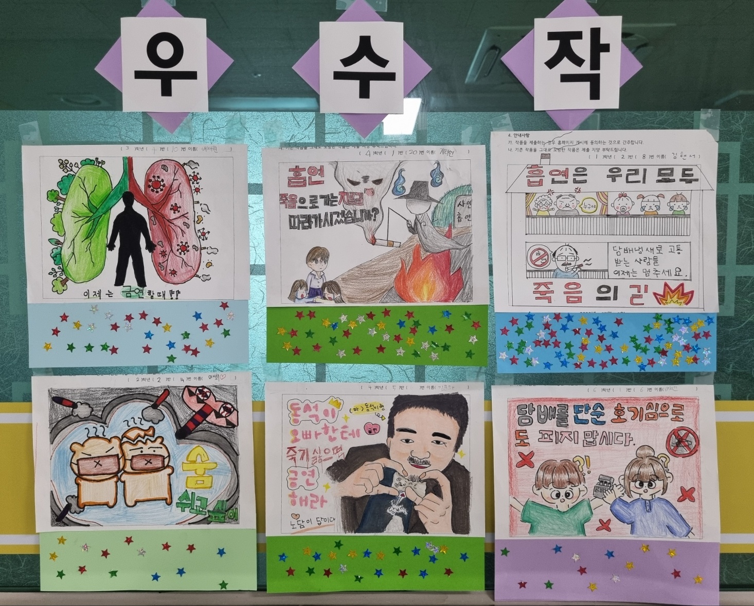 거제용산초, 흡연예방 교육주간 운영으로 건강한 생활태도 함양 - 관련이미지3