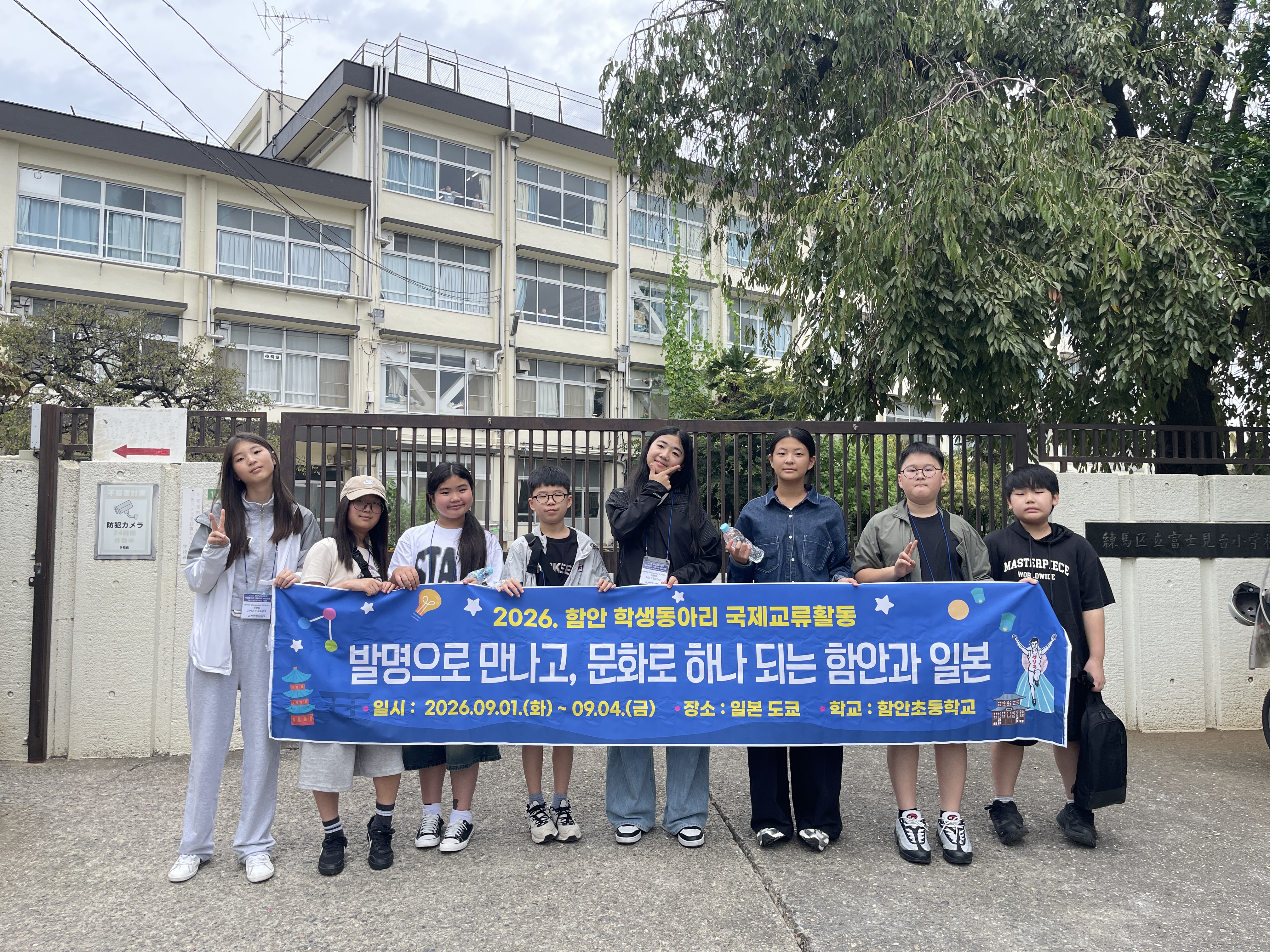 “함안의 내일을 발명하다” 함안초, 일본 도쿄로 발명･문화탐방 떠나 - 관련이미지1