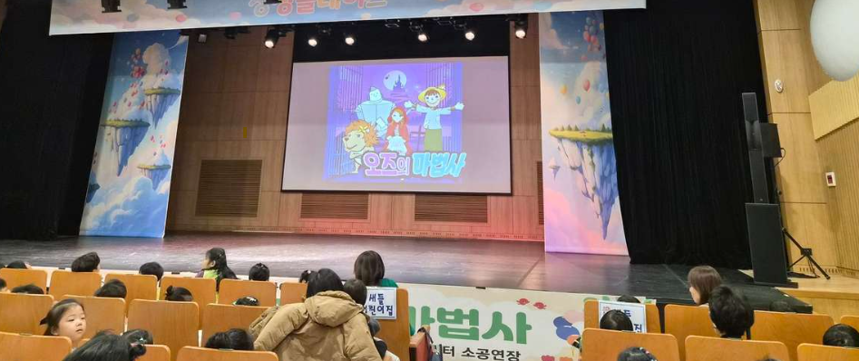 2025. 밀양유치원 거점유치원 참여형 뮤지컬 공연 개최 - 관련이미지1