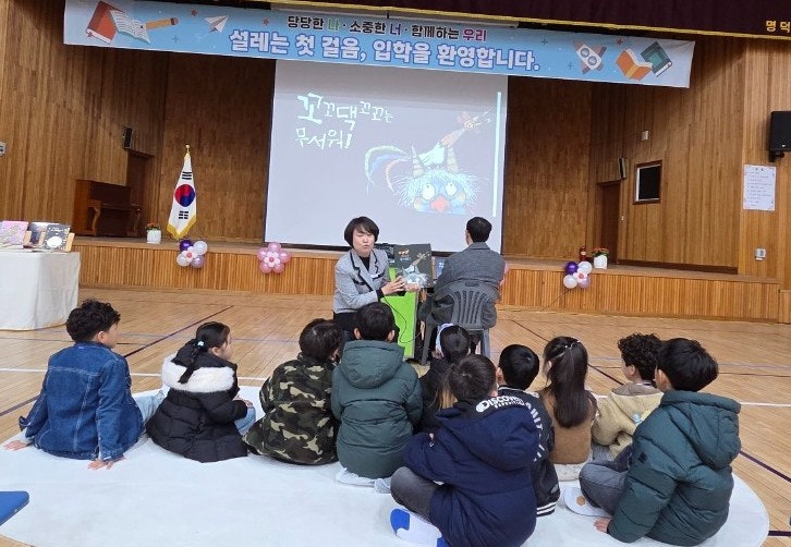 그림책 속으로 풍덩! 명덕초, 설렘과 이야기가 있는 ‘책날개 입학식’ - 관련이미지3