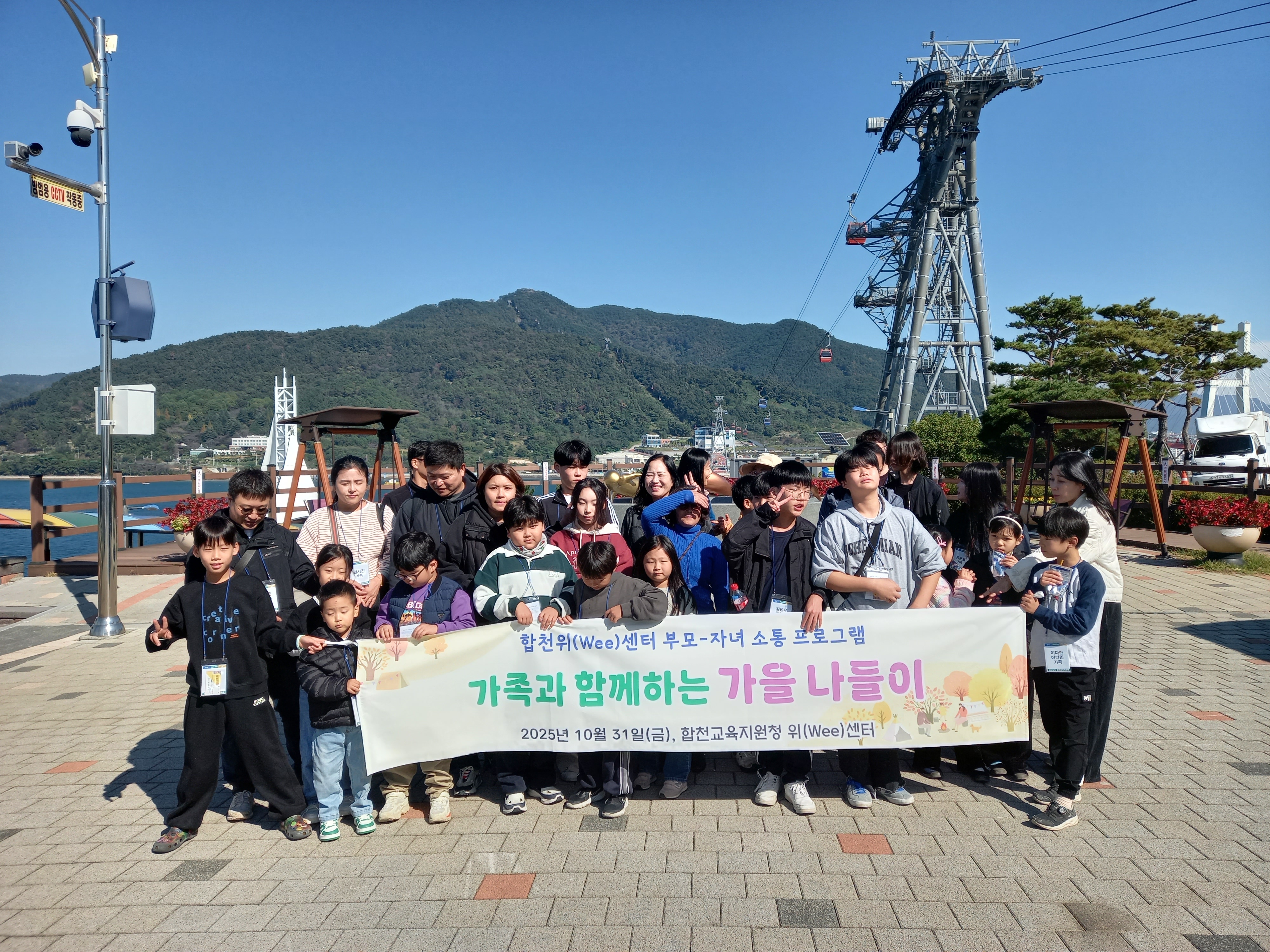 합천위(Wee)센터 부모-자녀 소통 프로그램 ‘가족과 함께하는 가을 나들이’ 실시 - 관련이미지1