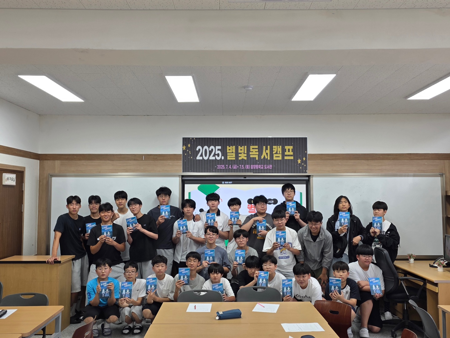책밤! 별밤! 꿈밤! 함양중 별빛독서캠프 - 관련이미지2