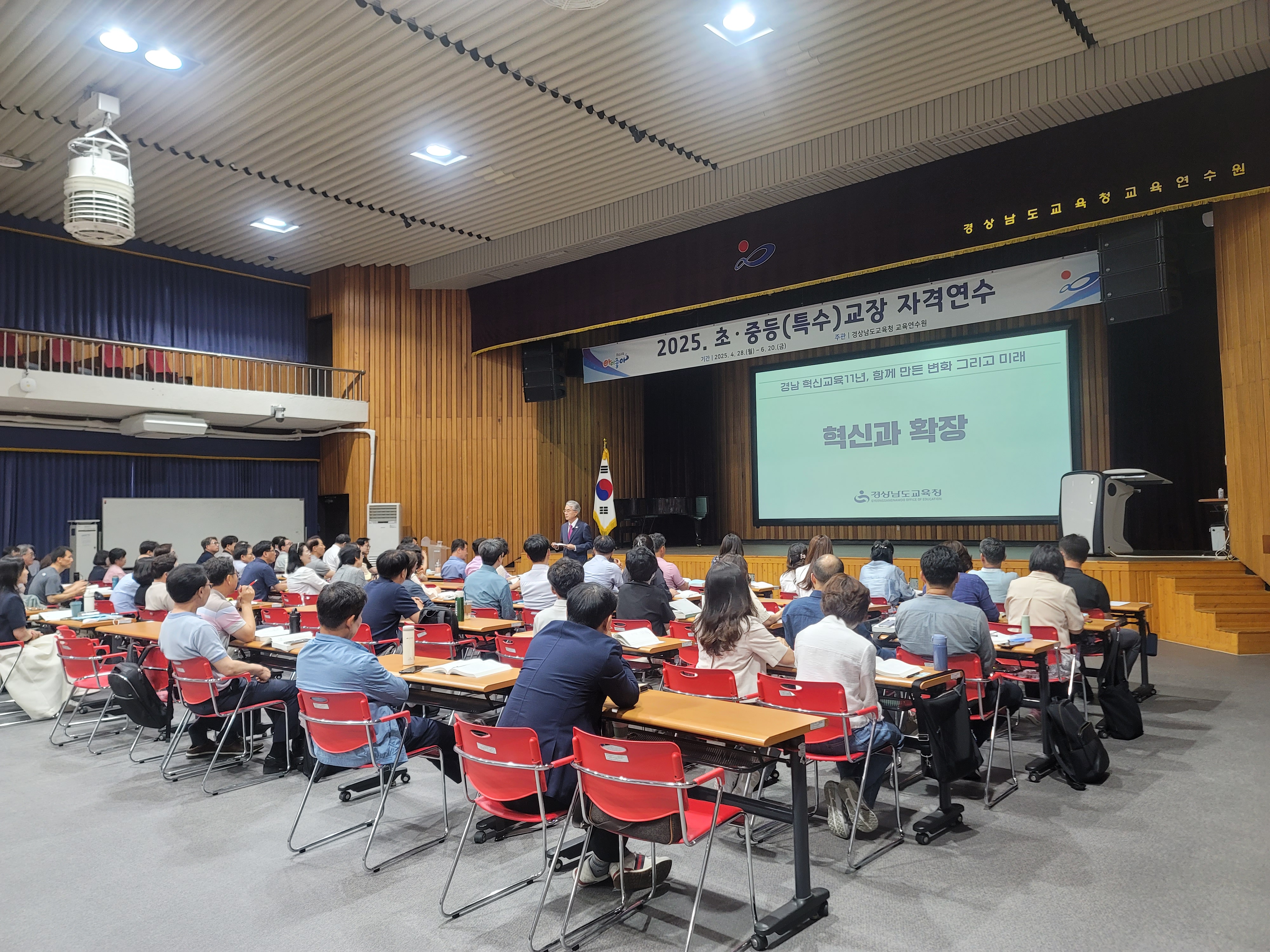 미래교육을 주도할 '학교 리더'로 힘찬 출발! 2025. 경남초중등교장자격연수 성공적 마무리 - 관련이미지2