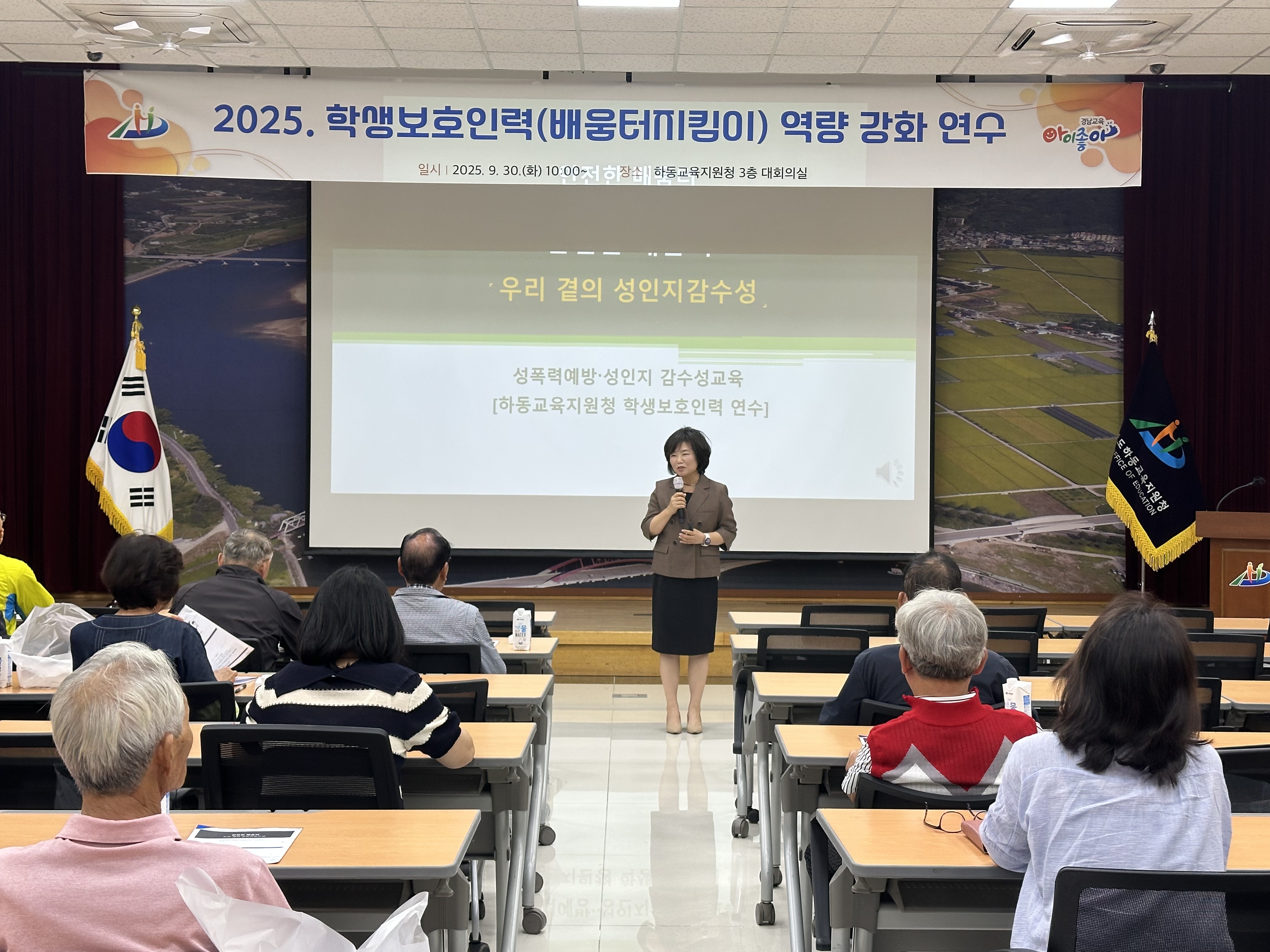 하동교육지원청, '배움터지킴이 역량 강화 연수' 실시 - 관련이미지1