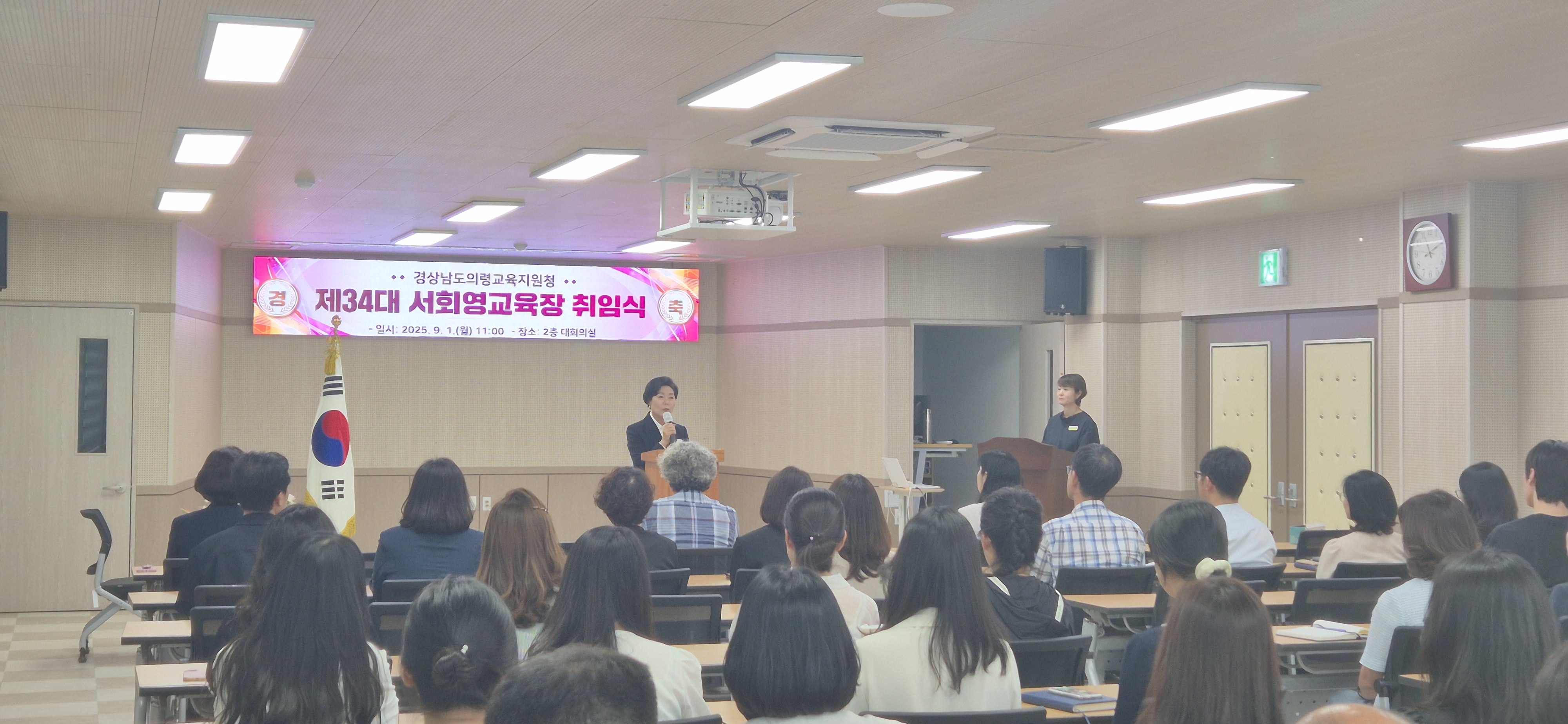 의령교육지원청, “ 제34대 서회영 교육장 취임 ” - 관련이미지4