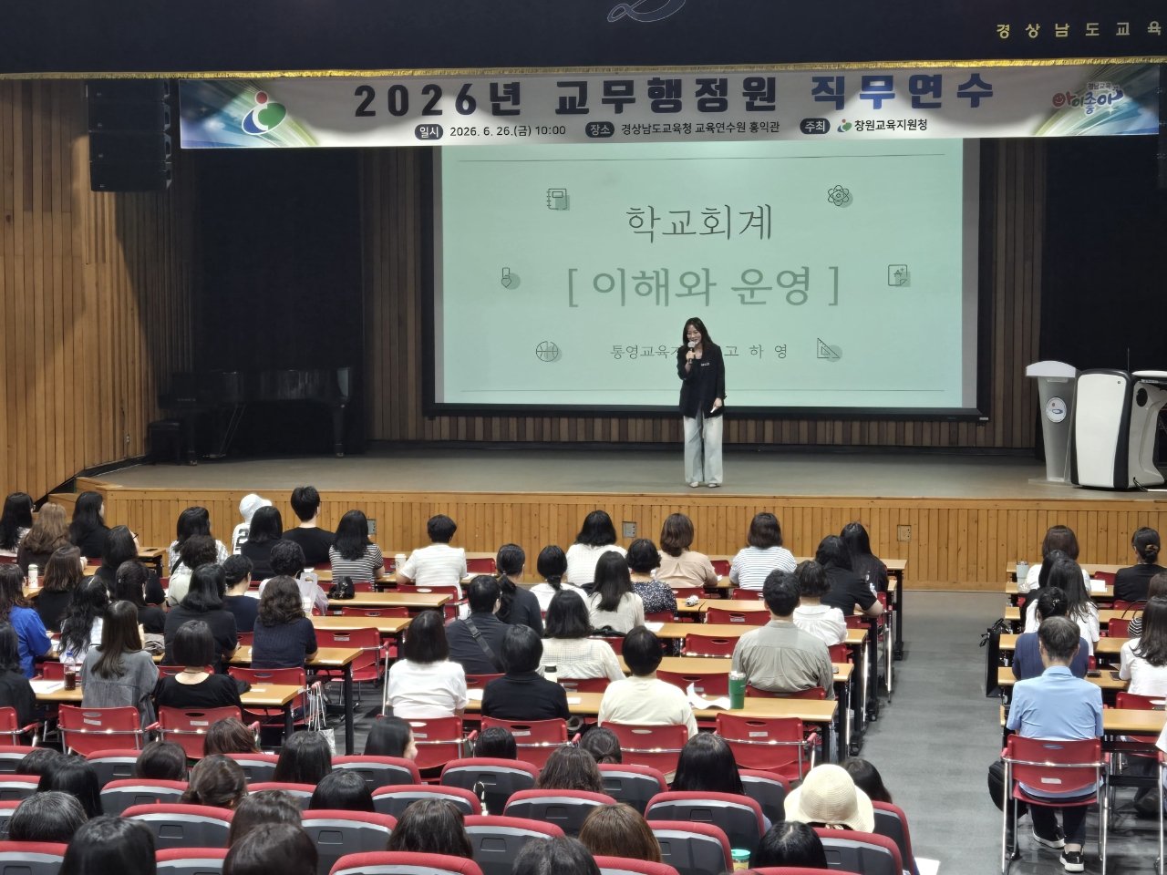 창원교육지원청, 교무행정원 직무연수 실시 - 관련이미지1