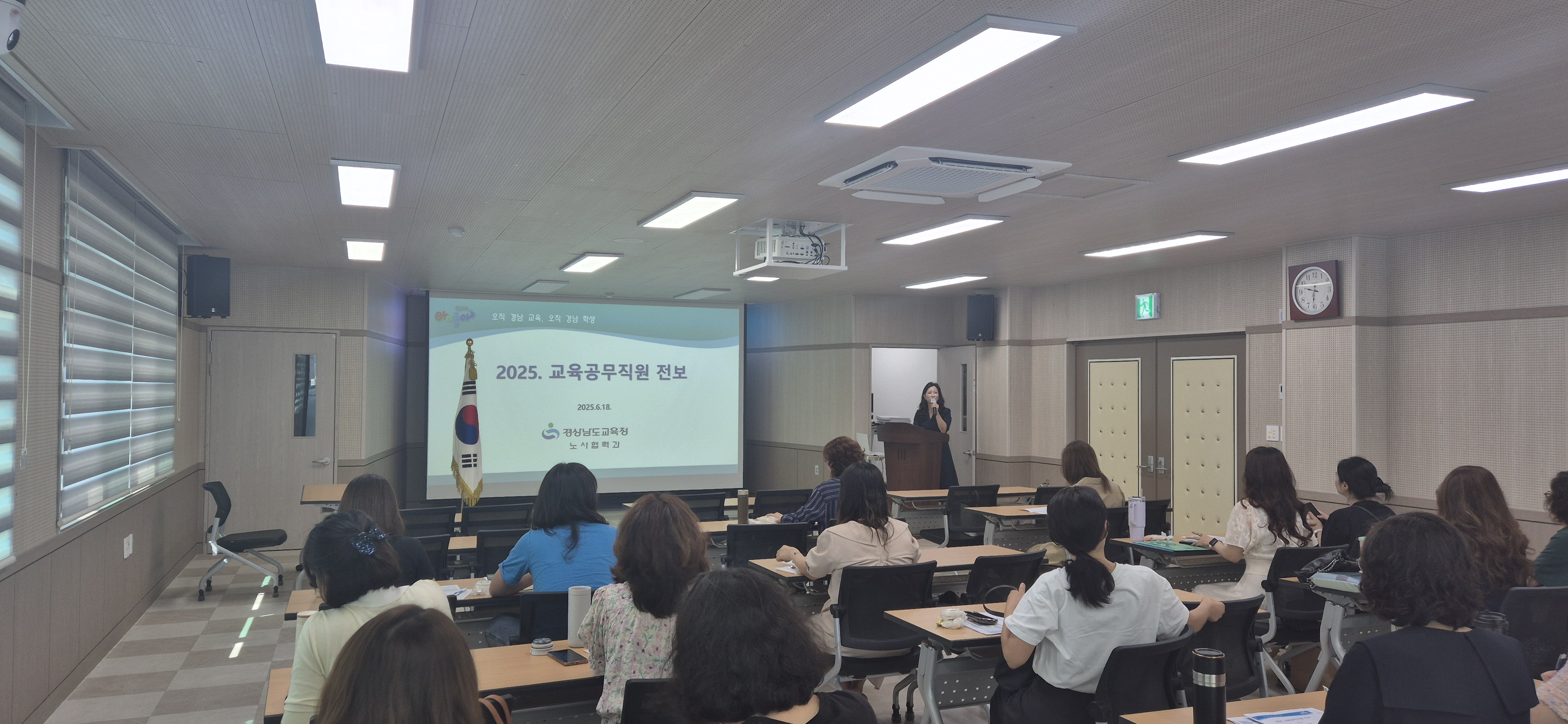  의령교육지원청, 2025 교무행정원 직무연수 실시 - 관련이미지2