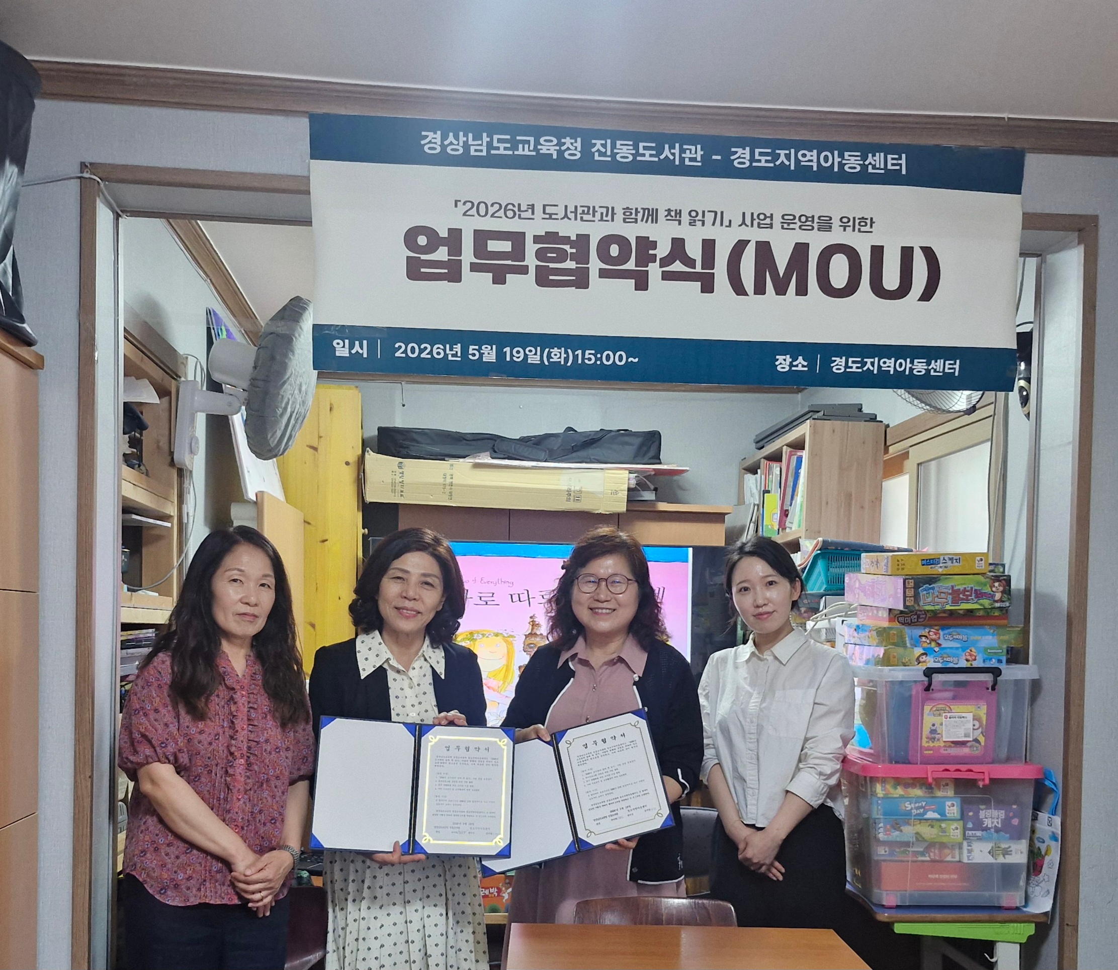 진동도서관–경도지역아동센터,  손 맞잡고 「도서관과 함께 책 읽기」 사업 운영 - 관련이미지1
