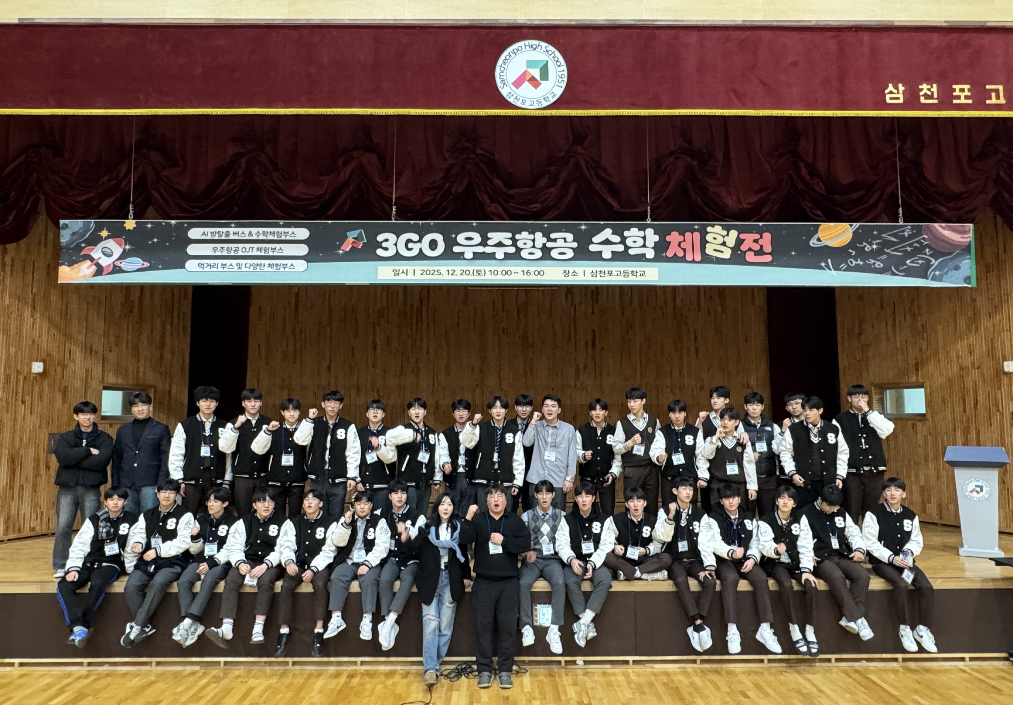 삼천포고, 3GO 우주항공 수학체험전 성황 - 관련이미지1