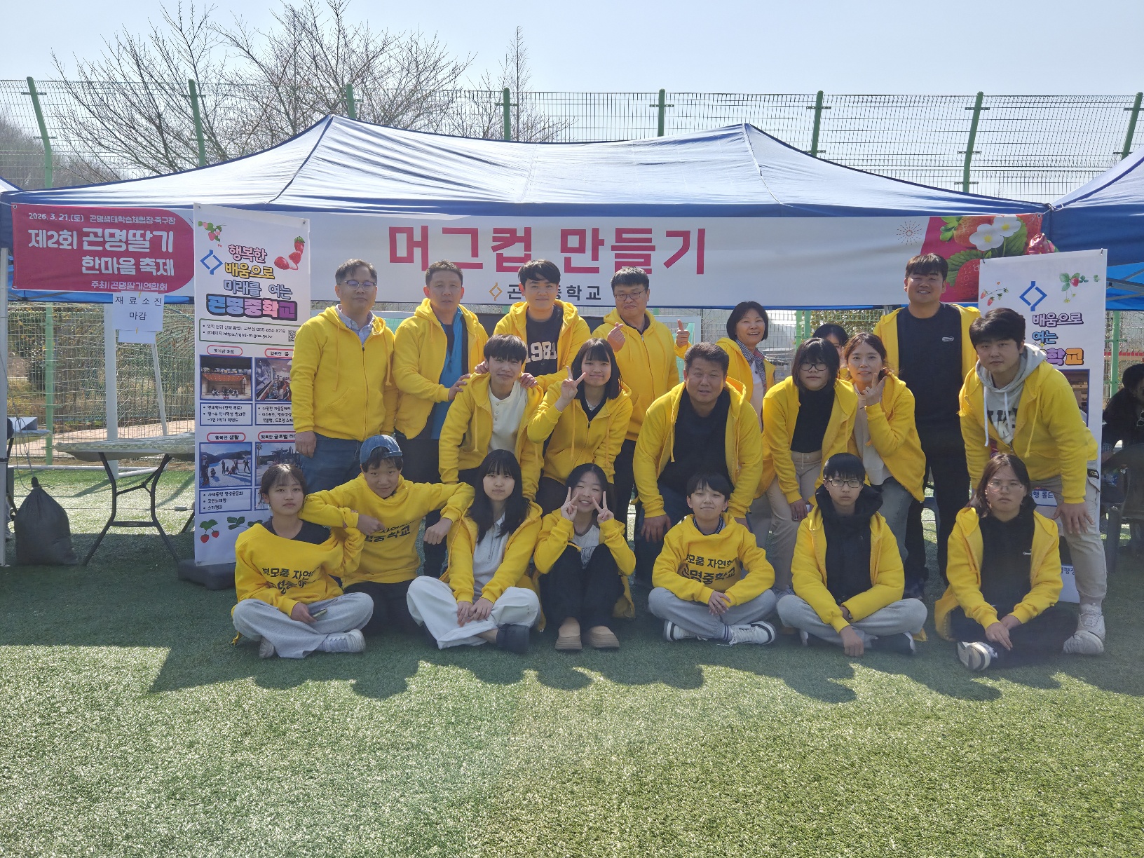 곤명중, 지역민-학생-교사가 함께하는 곤명 딸기 한마음 축제 참가 - 관련이미지3