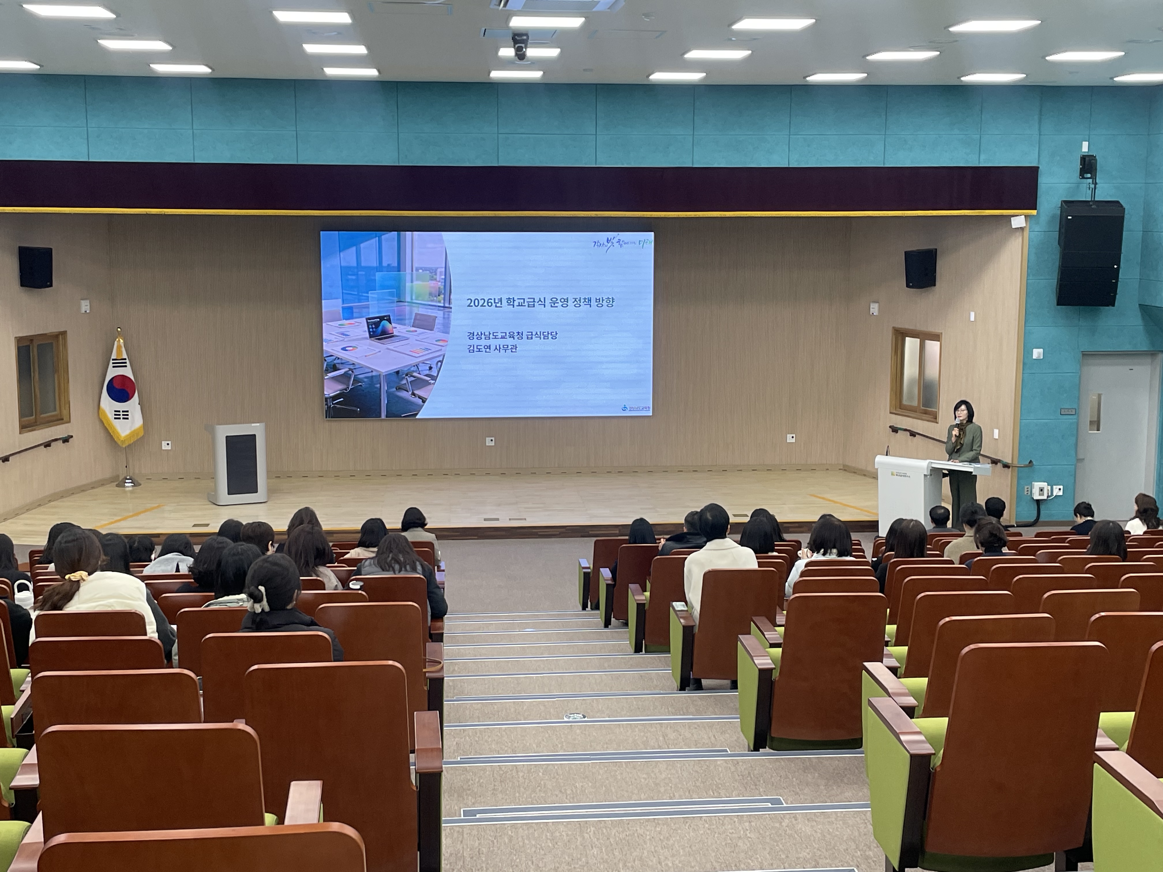 경남교육청,‘지속가능한 미래를 여는’2026학년도 학교급식 정책 발표 - 관련이미지1