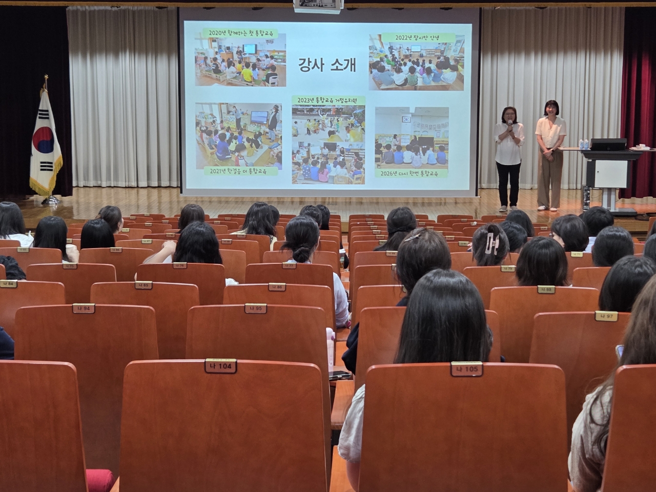 경상남도교육청 유아교육원, 유치원 통합교육 연수 개최 - 관련이미지1