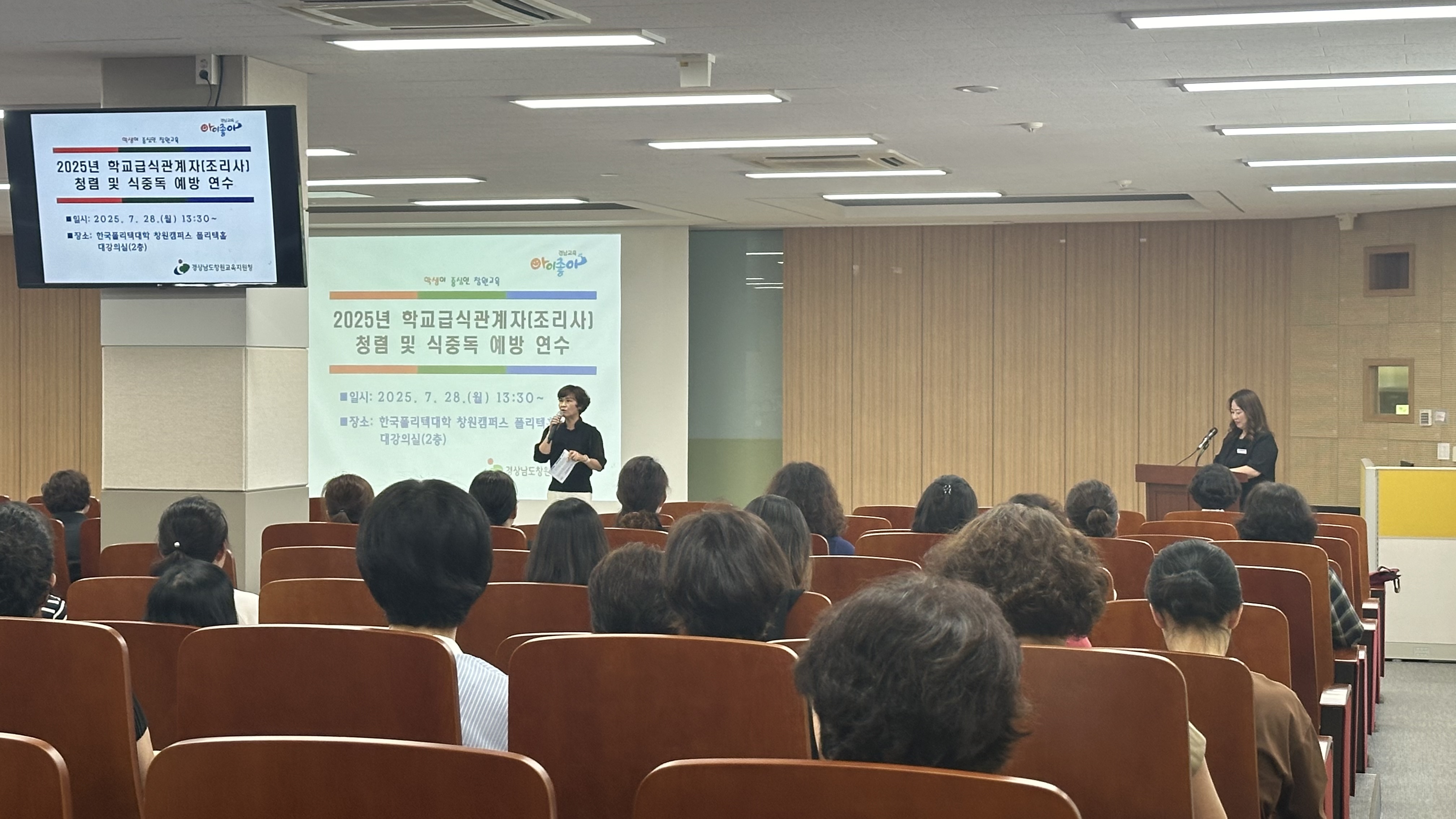 창원교육지원청, 학교 급식 조리사 청렴 및 식중독 예방 연수 - 관련이미지2