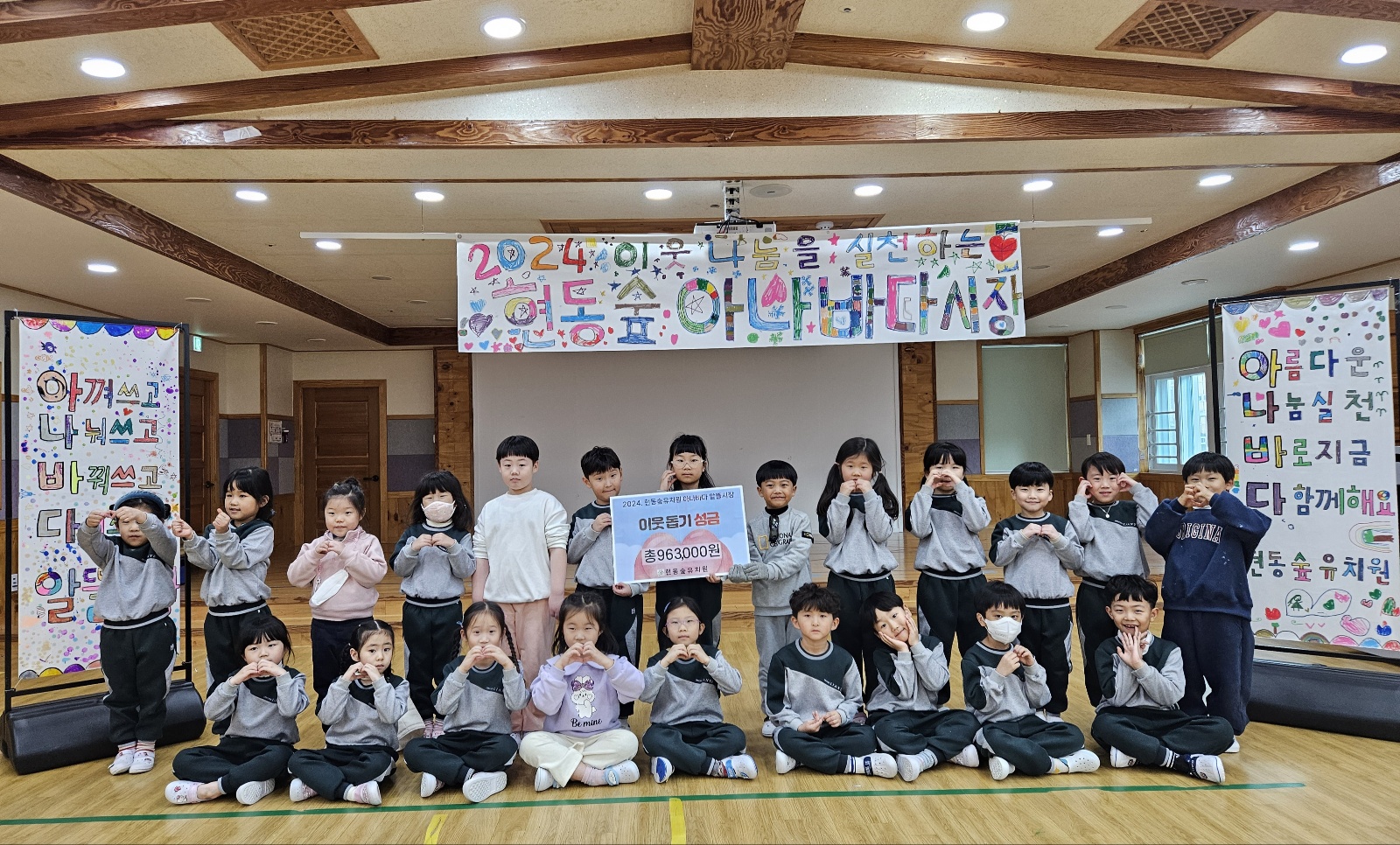현동숲유치원 나눔 온도 UP!  교육공동체가 함께하는 아나바다 알뜰시장 - 관련이미지2