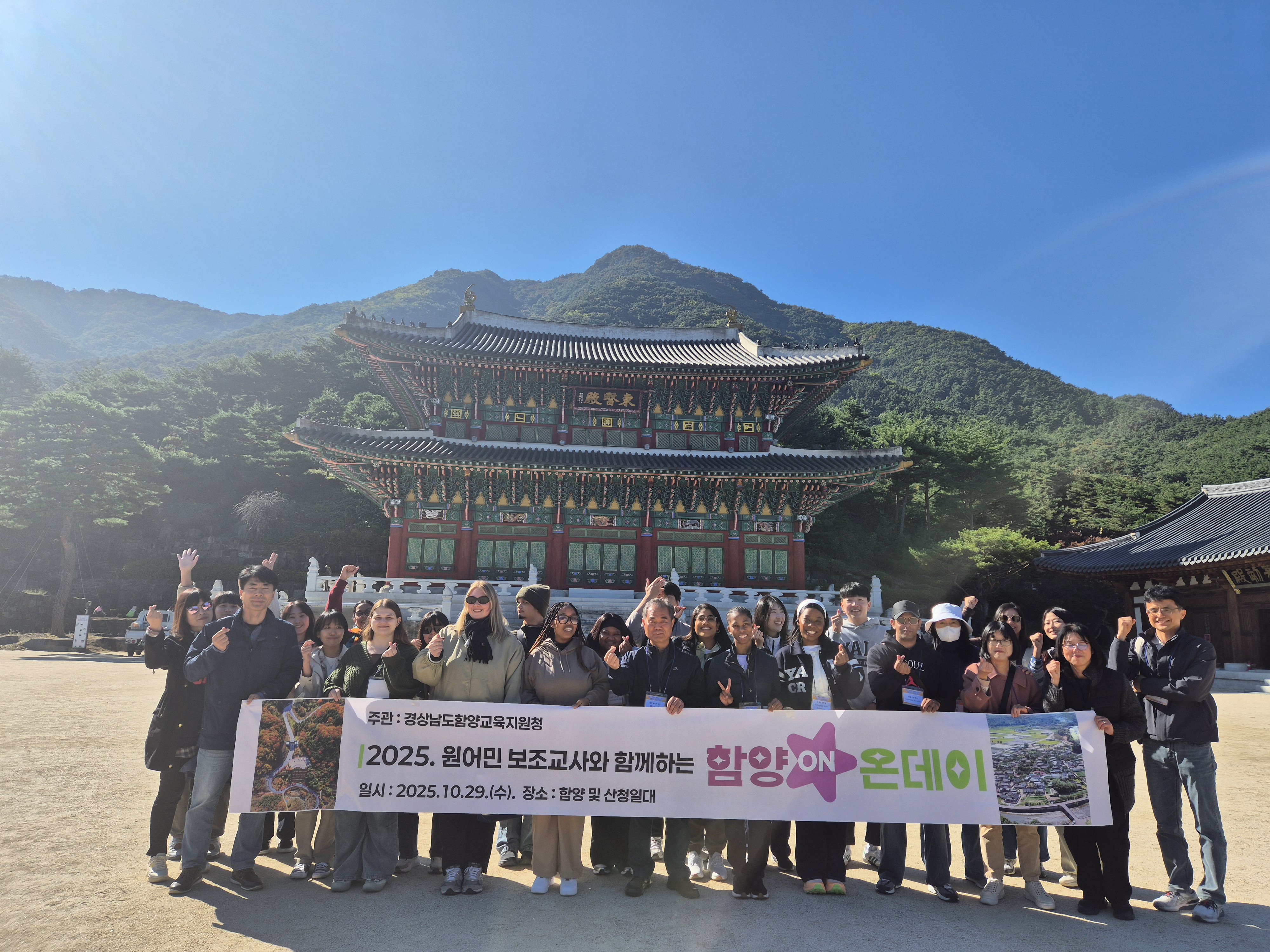 함양교육지원청, 「원어민과 함께하는 함양온데이」 프로그램 운영 - 관련이미지1