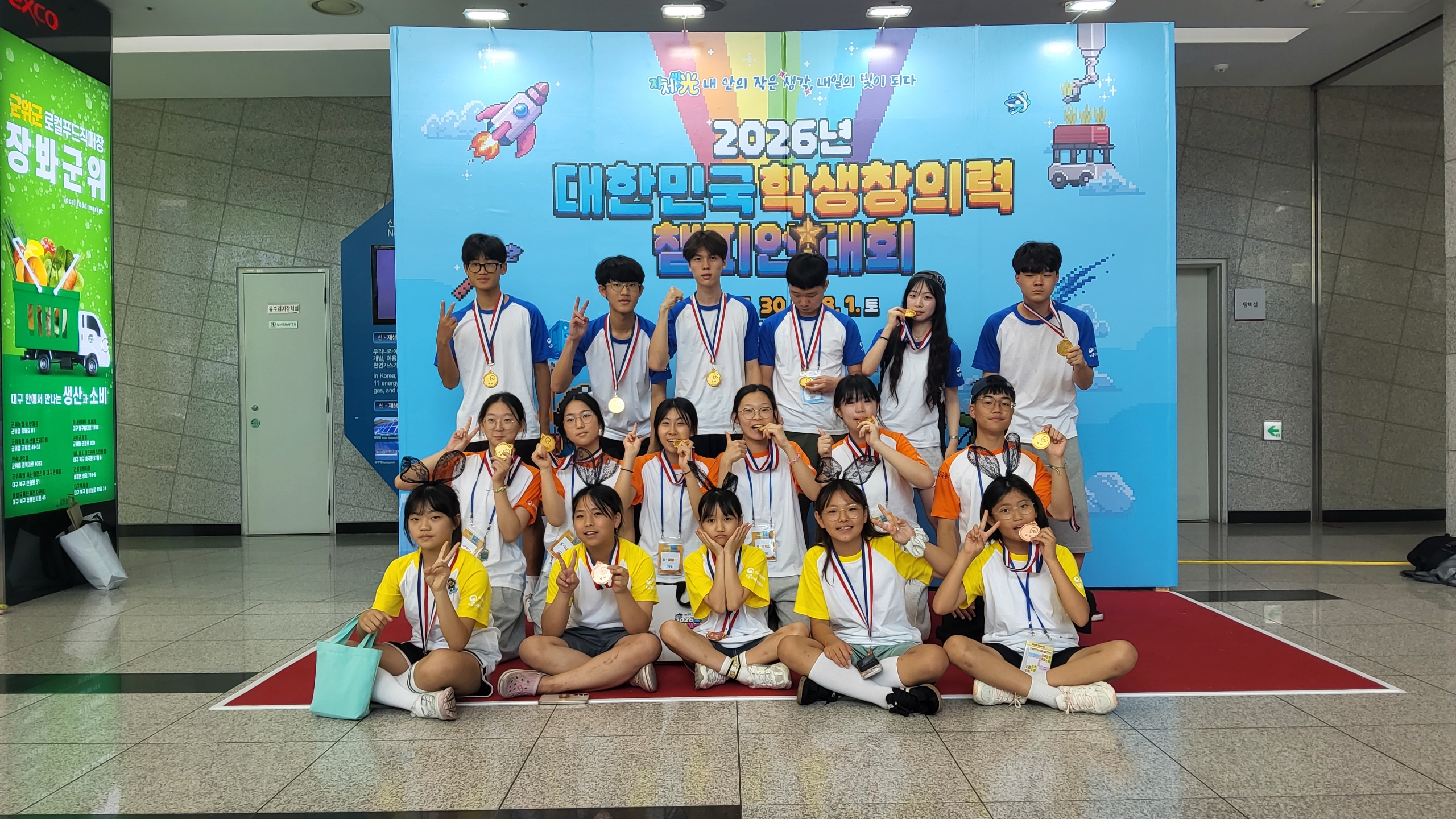 경남과학교육원, 전국대회 금상 2개 창의교육 ‘빛나’ - 관련이미지1